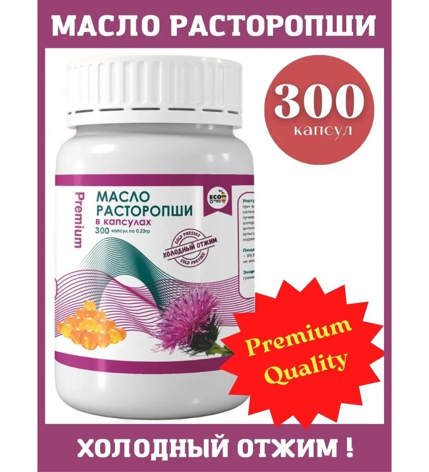 Eco Energy Food Vegetable milk thistle oil in capsules 300 pcs - Buy Online on GoSupps.com