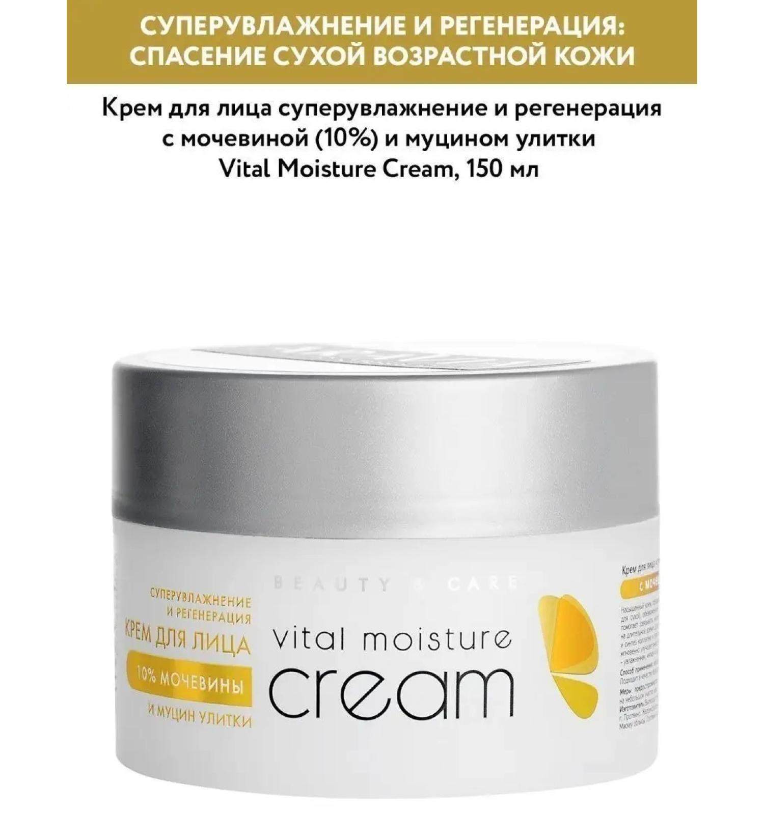 ARAVIA Professional Facial cream supervision and regenerator - Buy Online on GoSupps.com