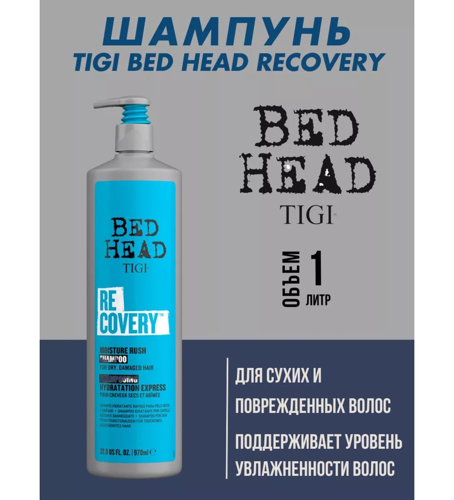 TIGI Shampoo Bed Head Recovery 970 ml