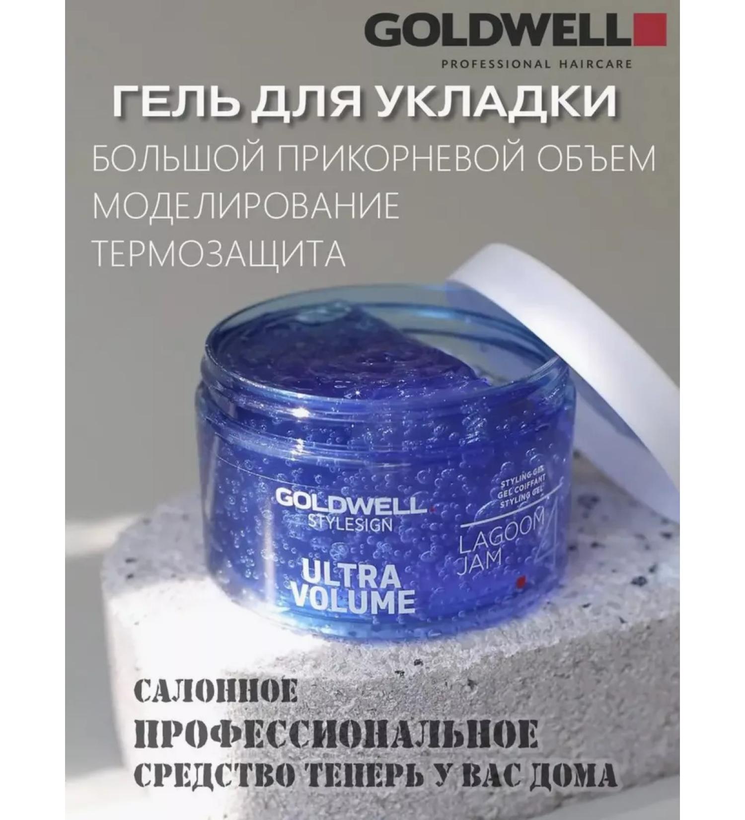 Goldwell Lagoom Jam Styling Gel 150 ml - Buy Online on GoSupps.com