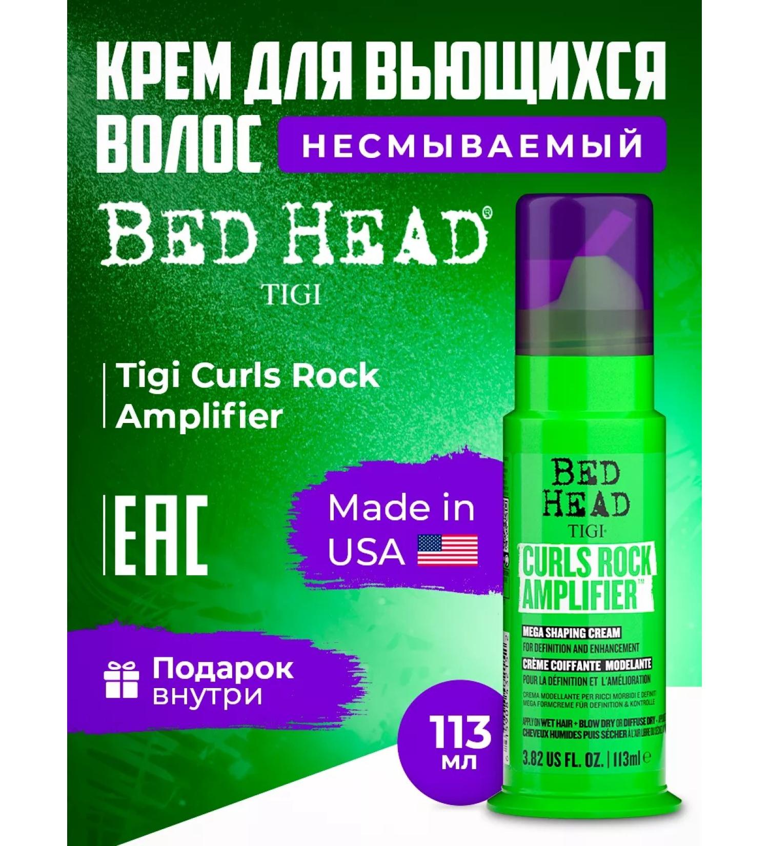 TIGI Cream Curls Rock Amplifier 113 ml - Buy Online on GoSupps.com