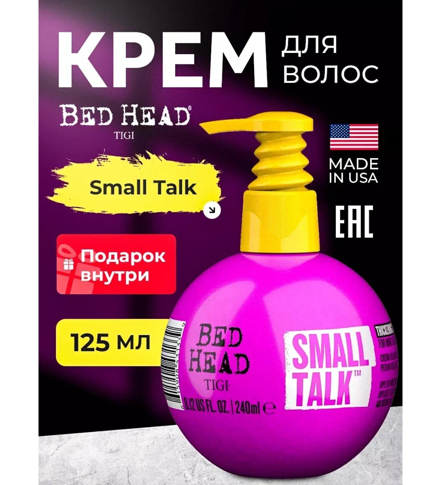 TIGI Hair cream Small Talk 125 ML - Buy Online on GoSupps.com