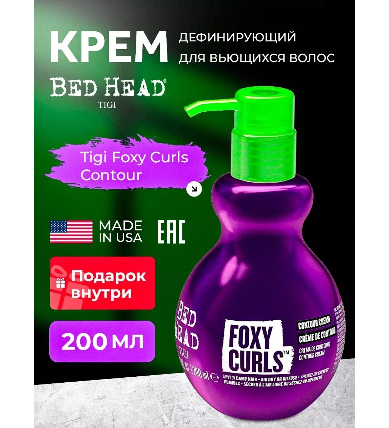 TIGI Cream Foxy Curls Contour 200 ml - Buy Online on GoSupps.com