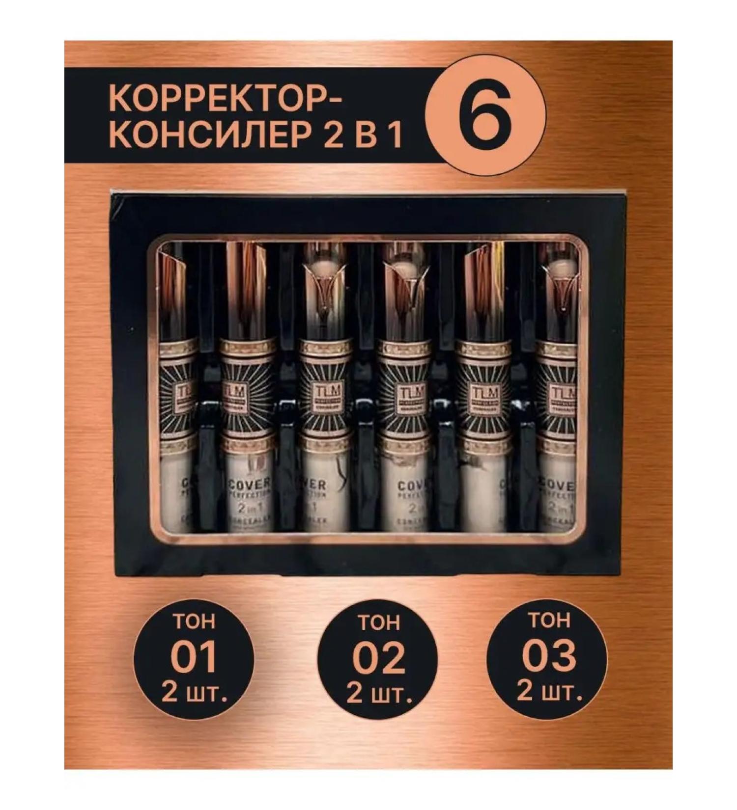 BTBT Concaler Steak and Facial Corrector Double -sided - Buy Online on GoSupps.com