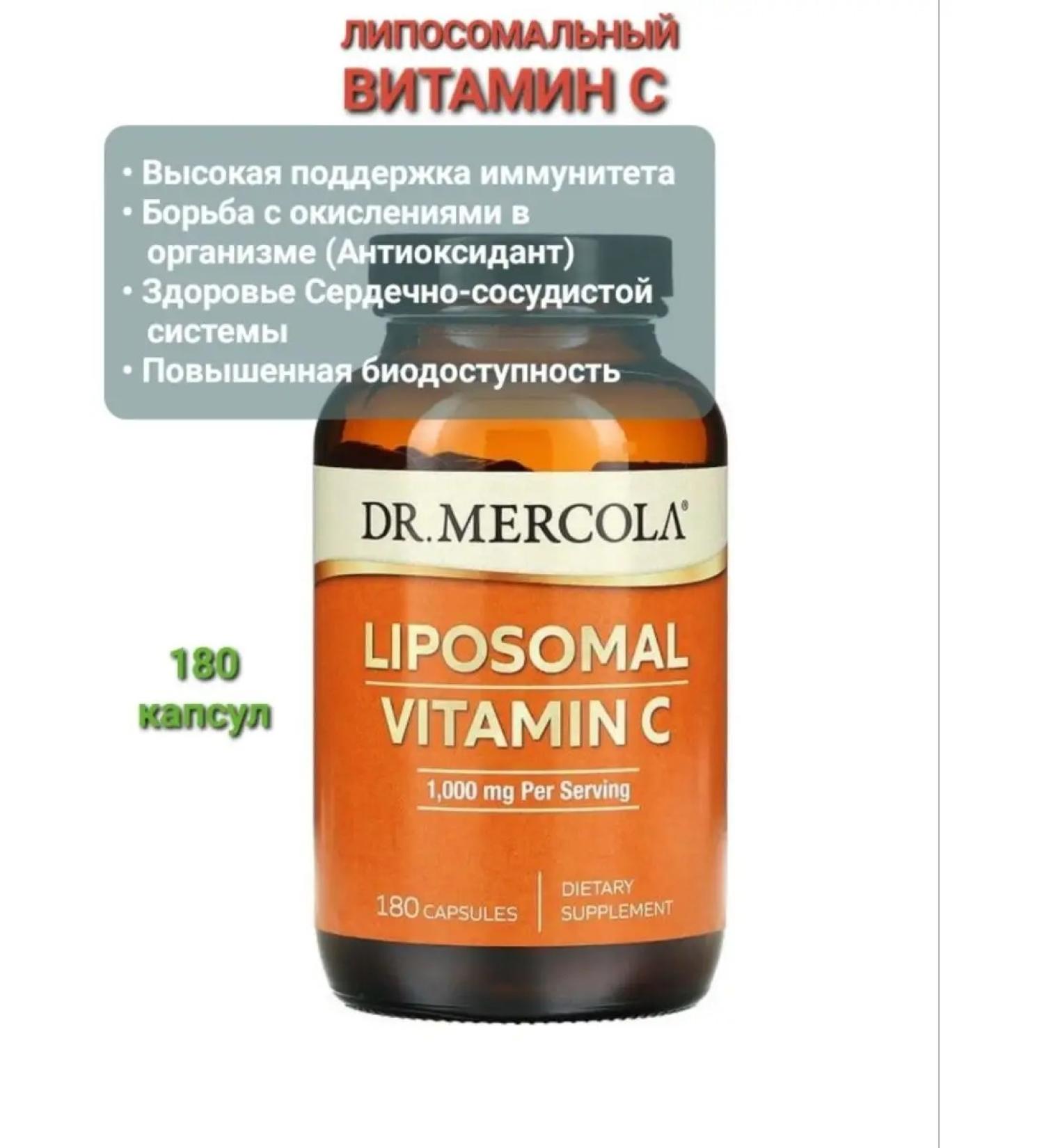Dr Mercola Liposomal Vitamin C 180 capsules Liposomal vitamin C - Buy Online on GoSupps.com