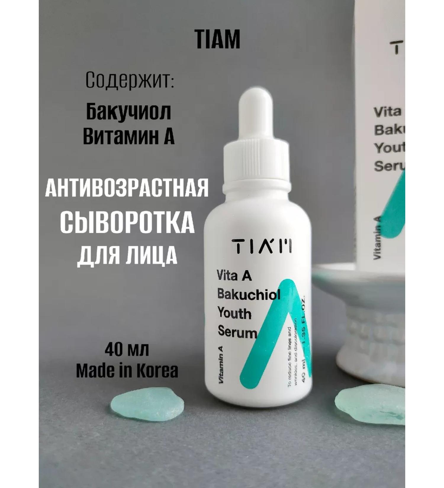 Tiam Wheezero for the face - Buy Online on GoSupps.com