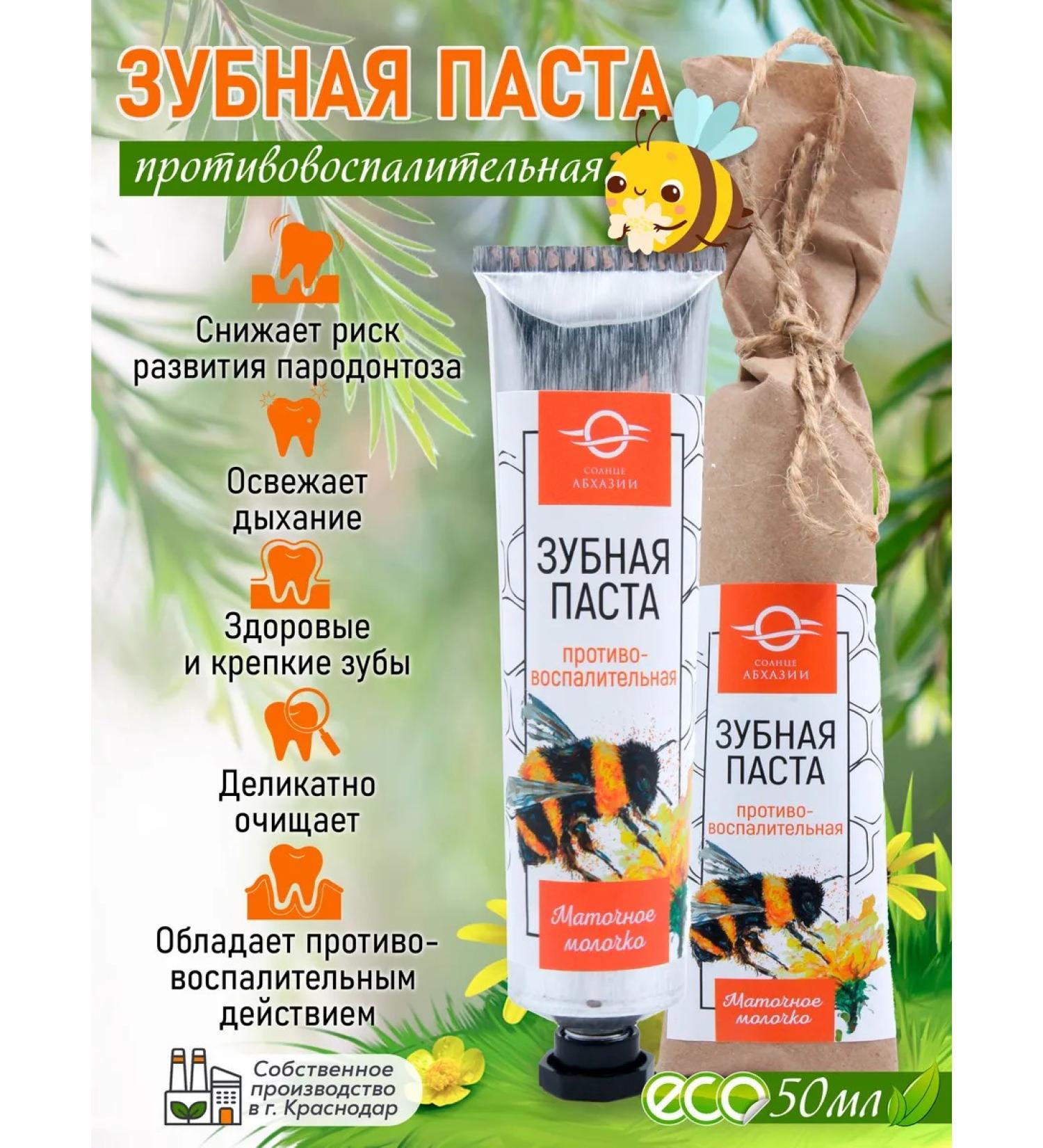 The Sun of Abkhazia Pasta Proopolis with royal jelly - Buy Online on GoSupps.com