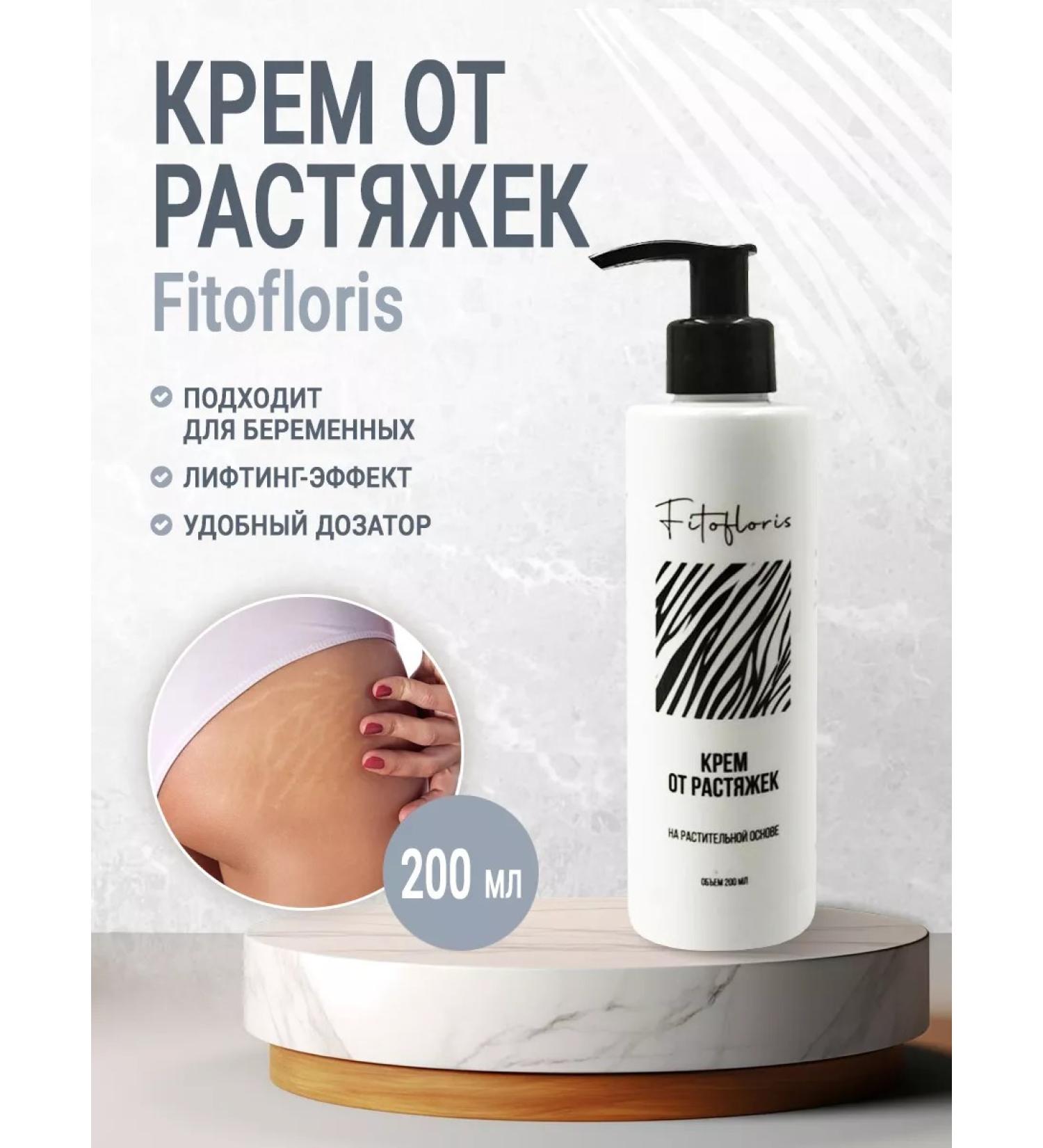 careshop Natural cream Fitofloris "Alfit Plus" from stretch marks 200ml - Buy Online on GoSupps.com