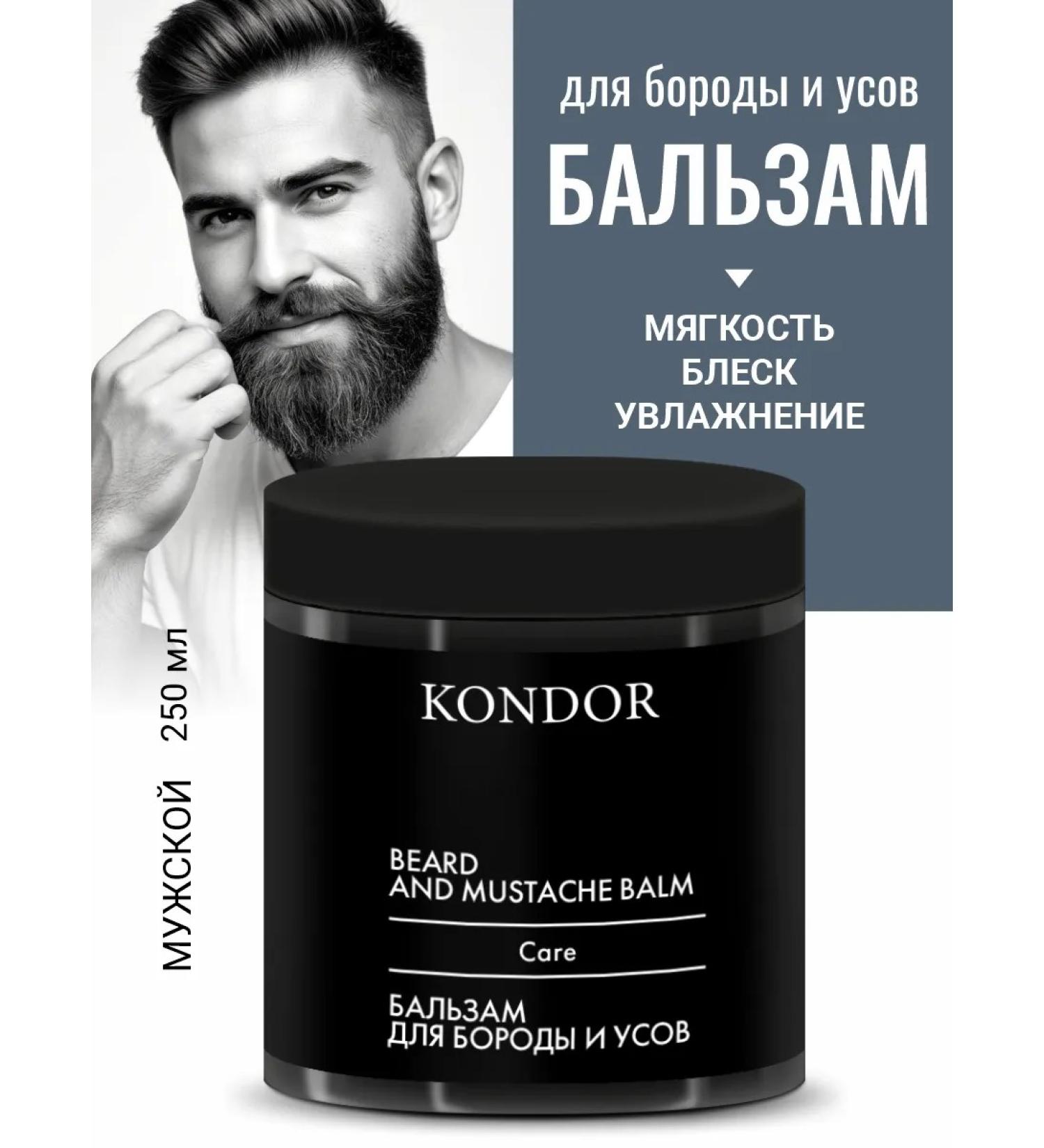 KONDOR Balm for the beard and mustache My Beard 250 ml - Buy Online on GoSupps.com