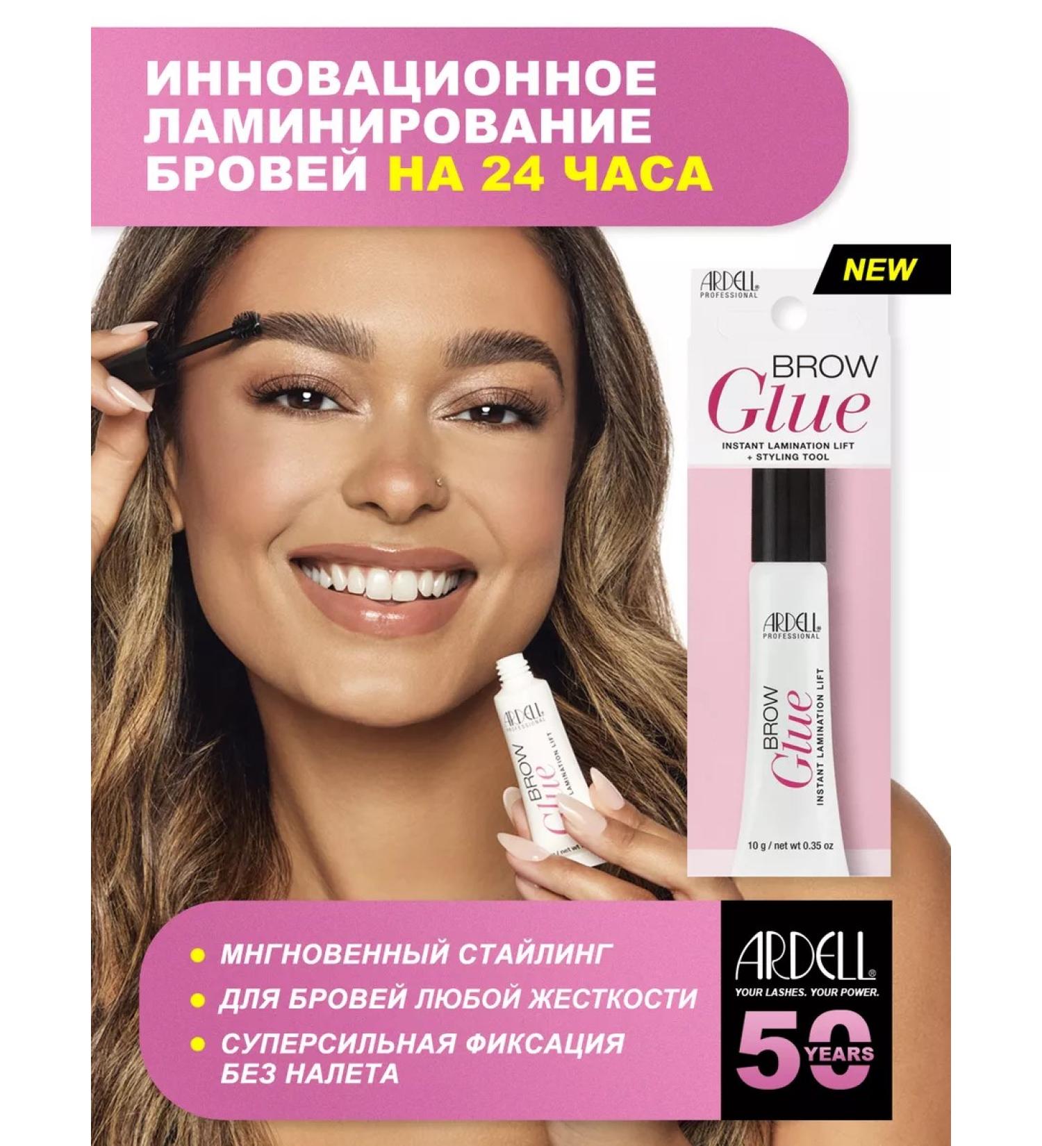 Ardell Eyebrow gel transparent fixing - Buy Online on GoSupps.com