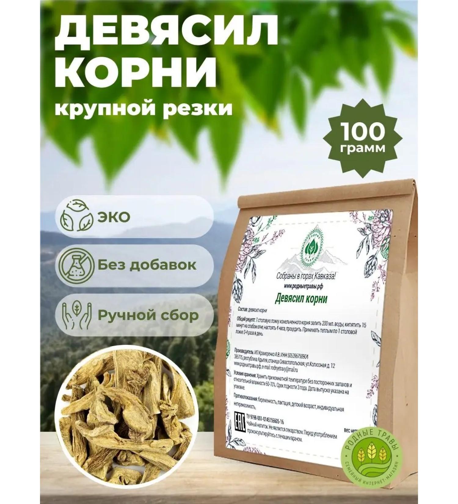 Native herbs Nine -cut root root - Buy Online on GoSupps.com