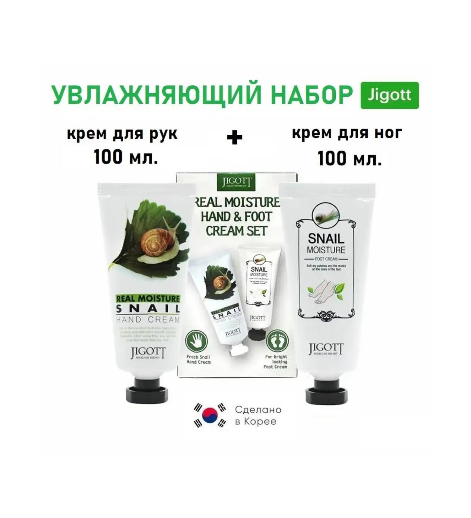 Jigott A set of hands and legs with a snail mucin