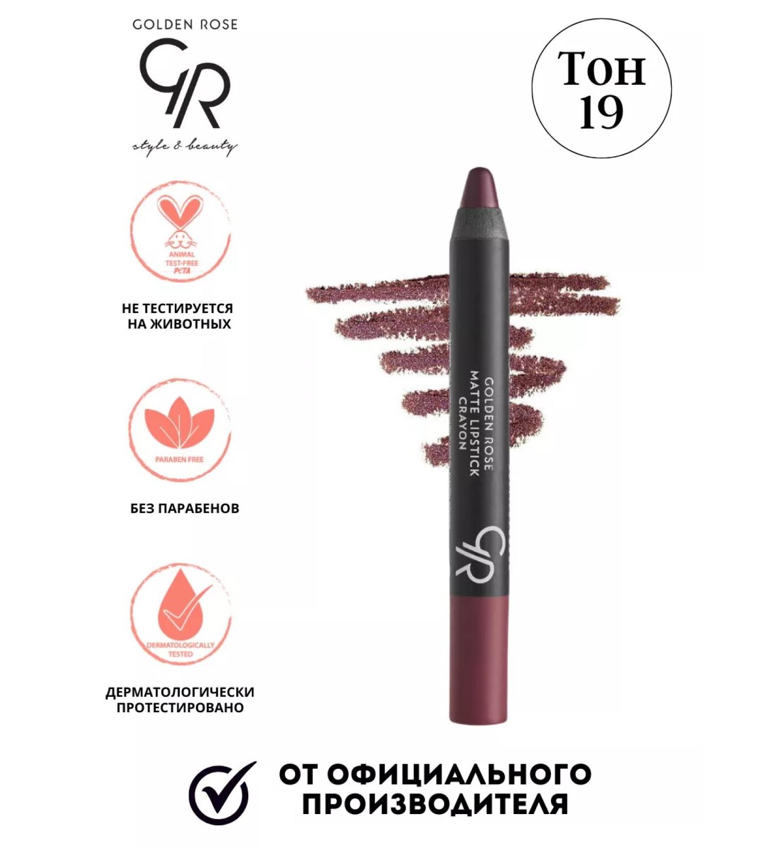 golden rose Persistent matte lipstick Matte Lipstick Crayon 19 - Buy Online on GoSupps.com
