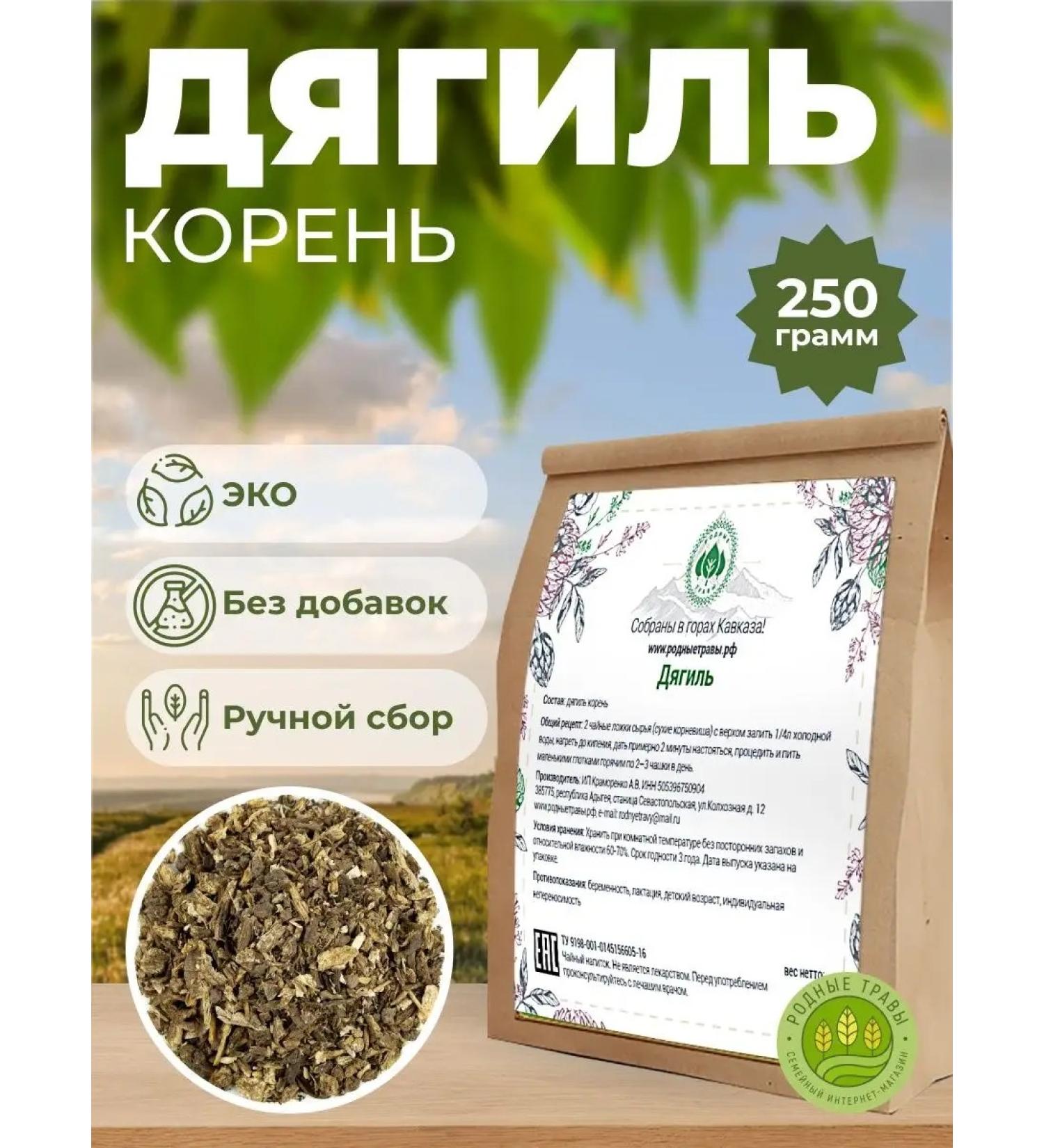 Native herbs Diagil Medicine root (pipe) - Buy Online on GoSupps.com