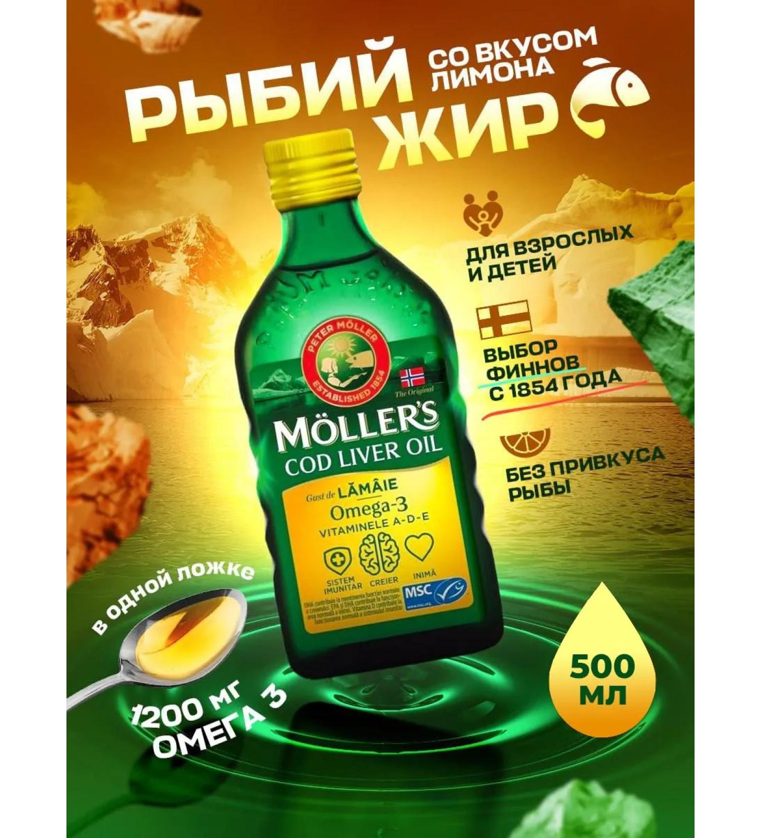 Dr Morkovkin Fish oil for children liquid moller 500 ml - Buy Online on GoSupps.com