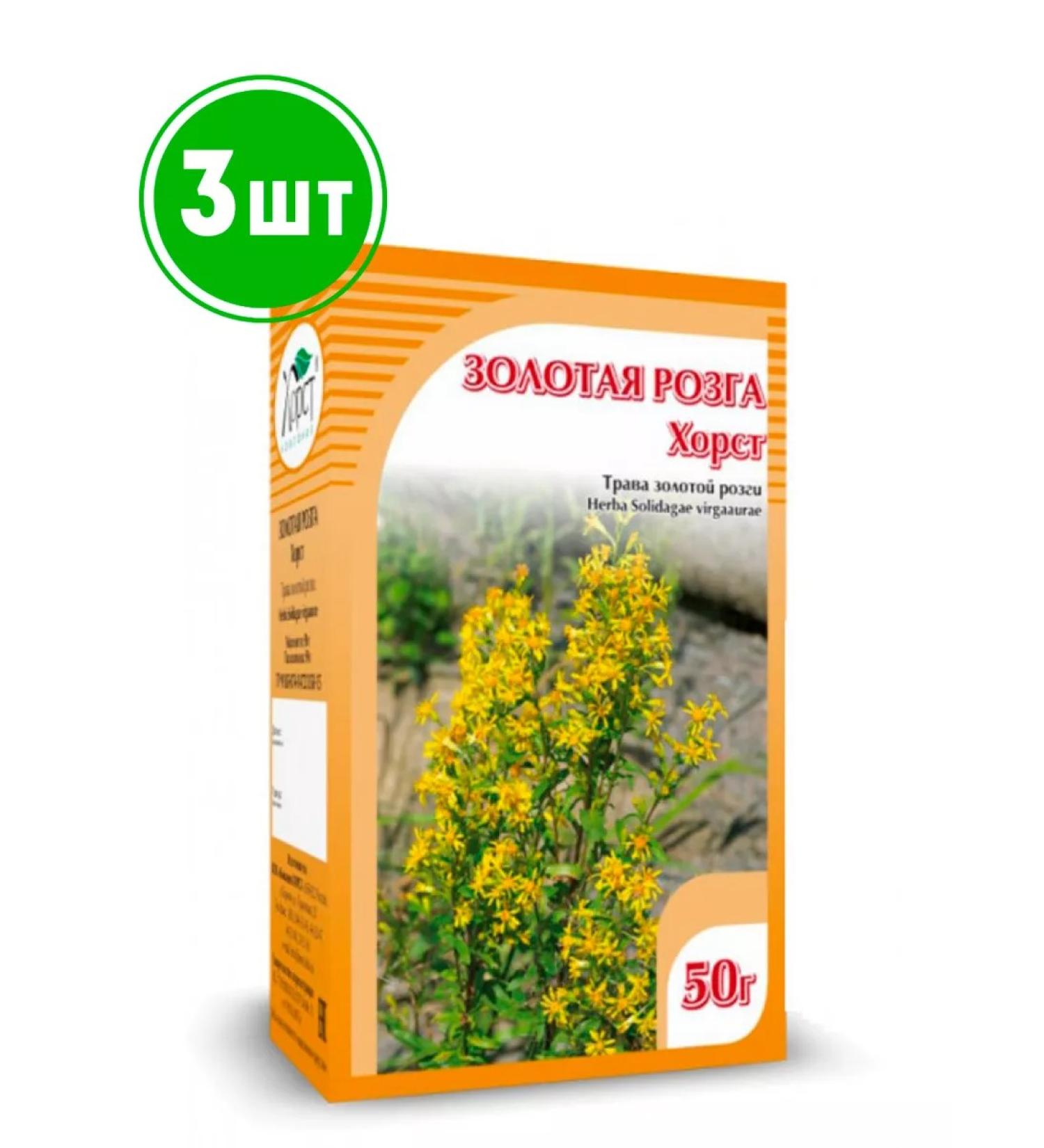 Honey and Jam Golden rod grass 3pcs