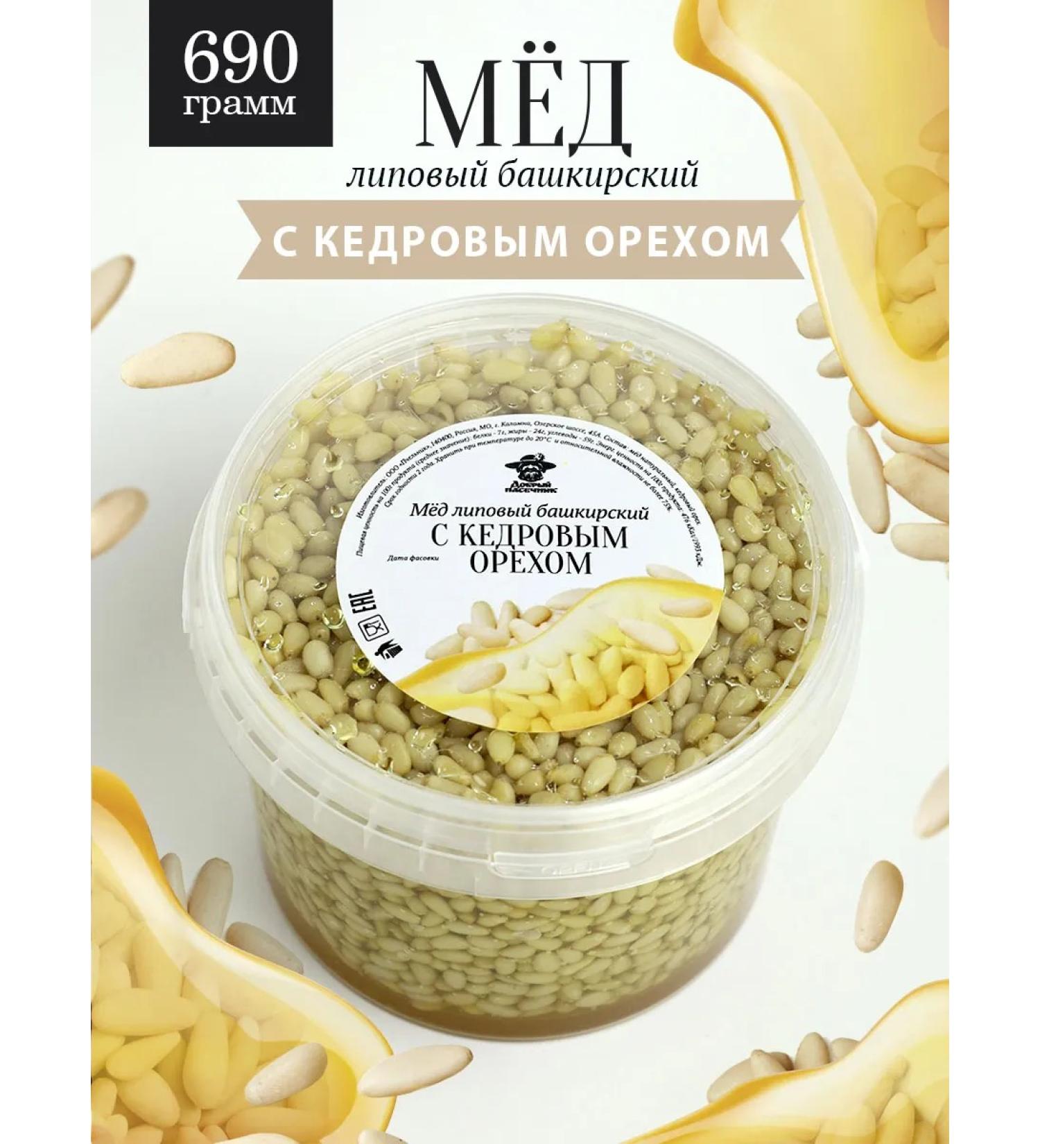 The Good Beekeeper Bashkir linden honey with cedar nuts 690 g - Buy Online on GoSupps.com