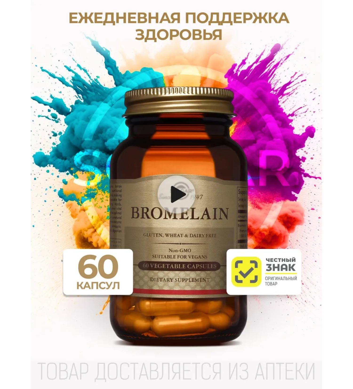 Solgar Bromelain capsule 680mg 60 pieces - Buy Online on GoSupps.com