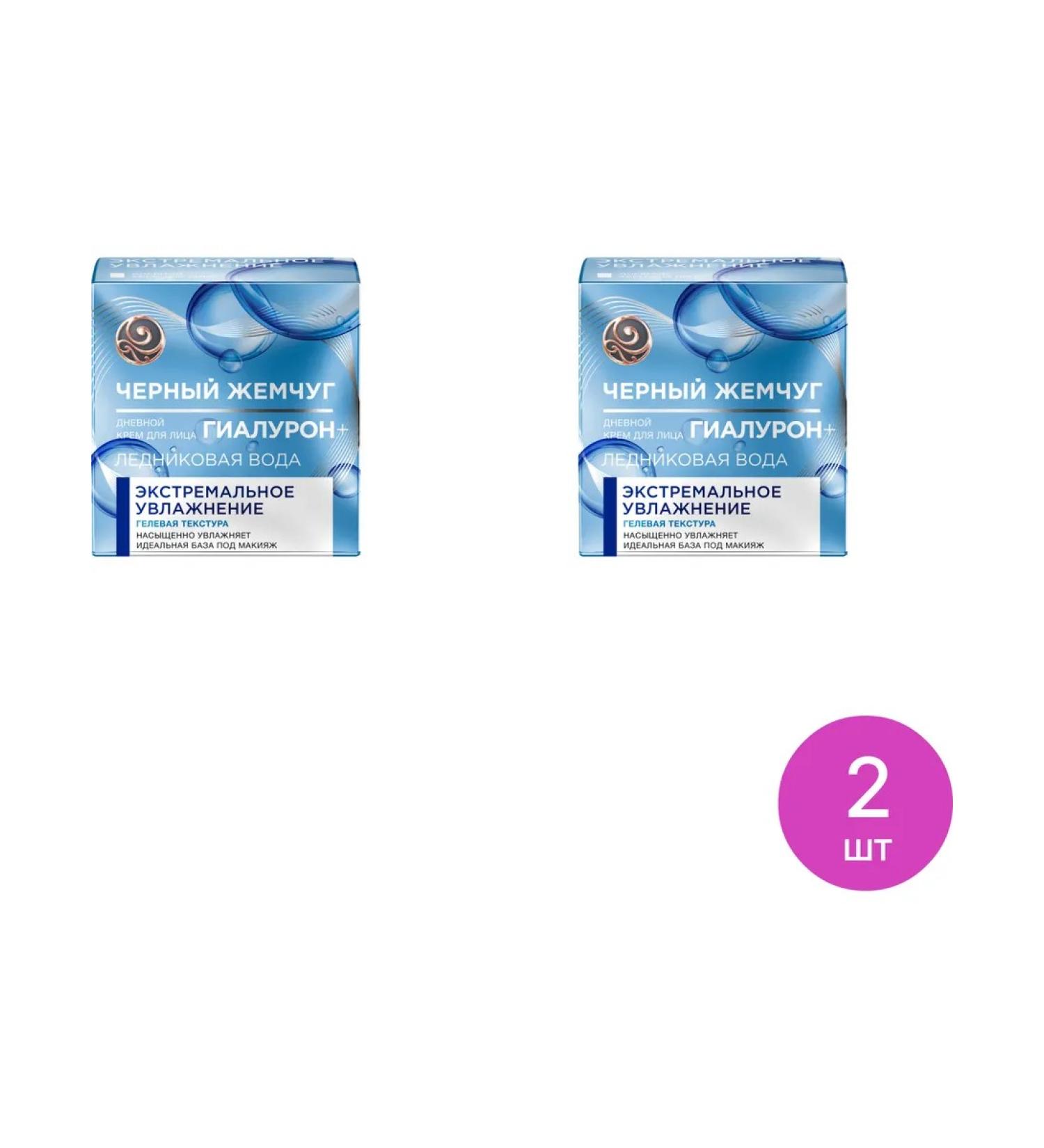 Black Pearl Extreme moisturizing day face cream 50ml 2 pcs - Buy Online on GoSupps.com