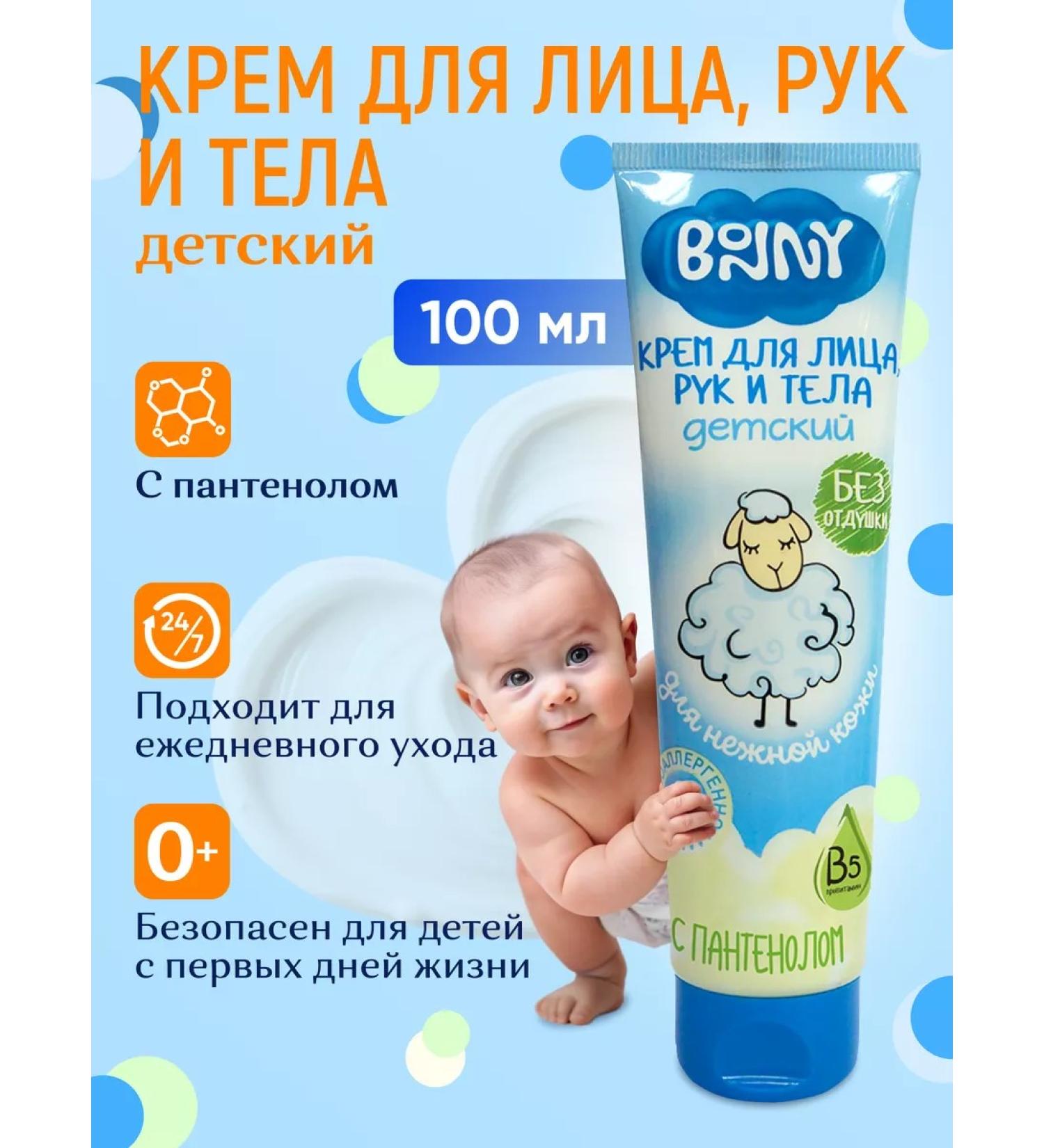 Bonny Children's face and body face cream - Buy Online on GoSupps.com