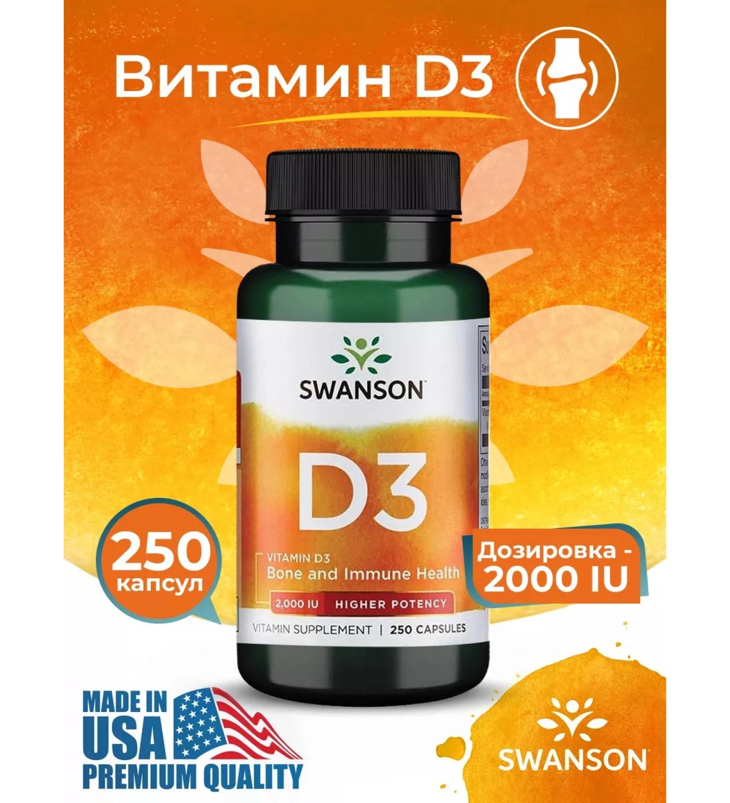 Swanson Vitamin D3 2000 D3 50 mg 250 capsules - Buy Online on GoSupps.com