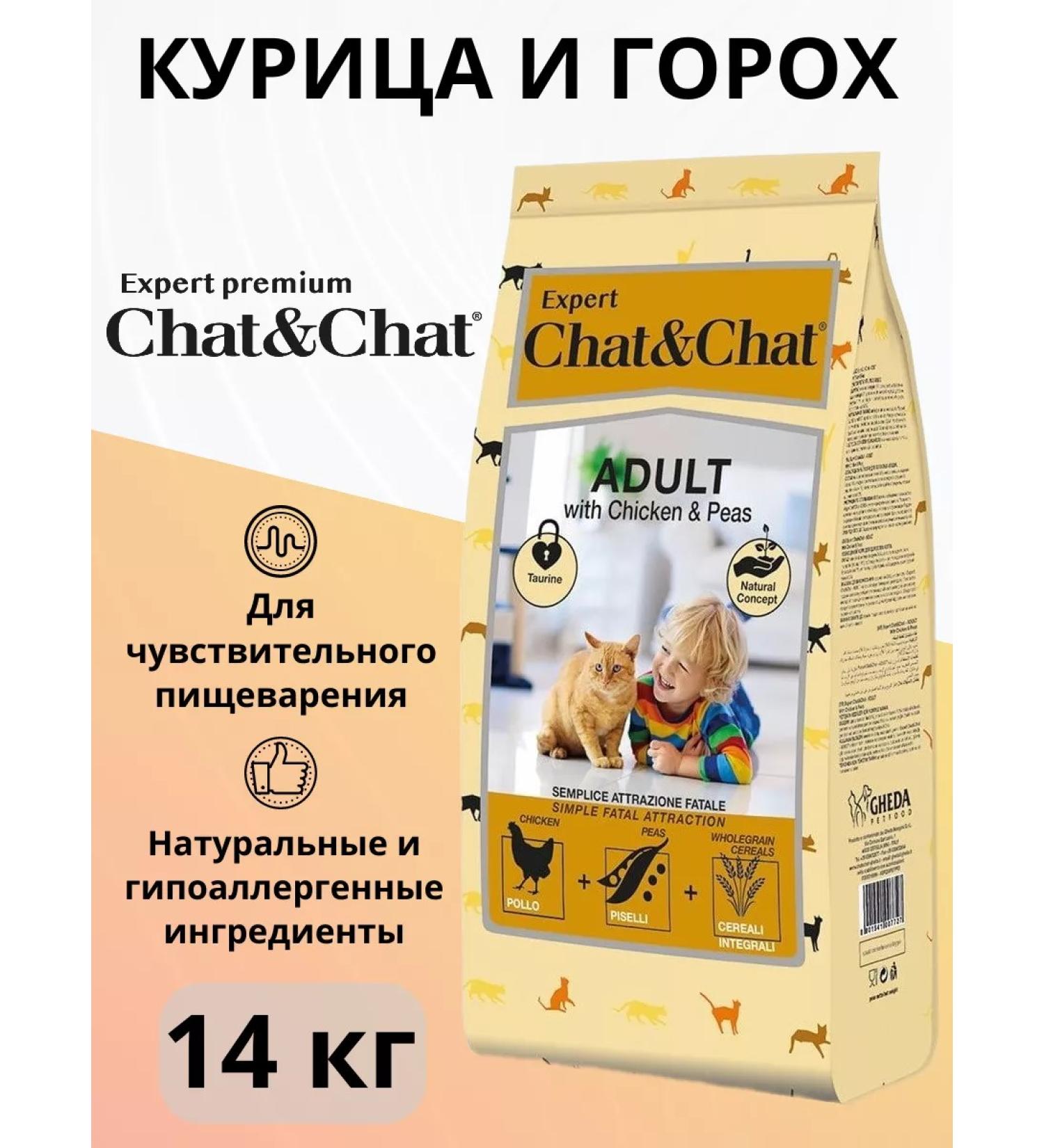 Chat&Chat Dry food for cats with chicken and peas 14 kg - Buy Online on GoSupps.com