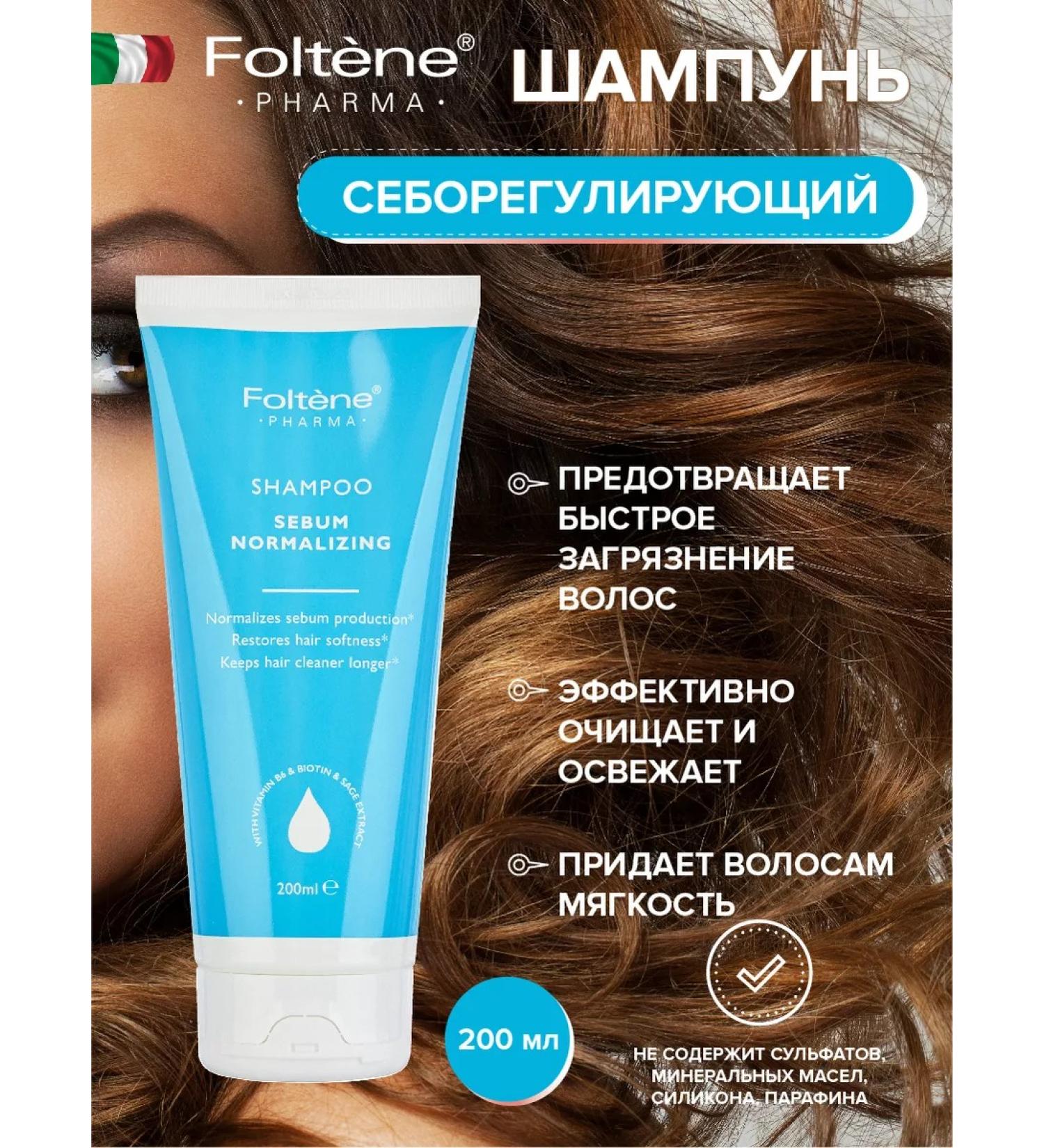 FOLTENE Pharma Shampoo for oily hair Salusculuscous professional - Buy Online on GoSupps.com