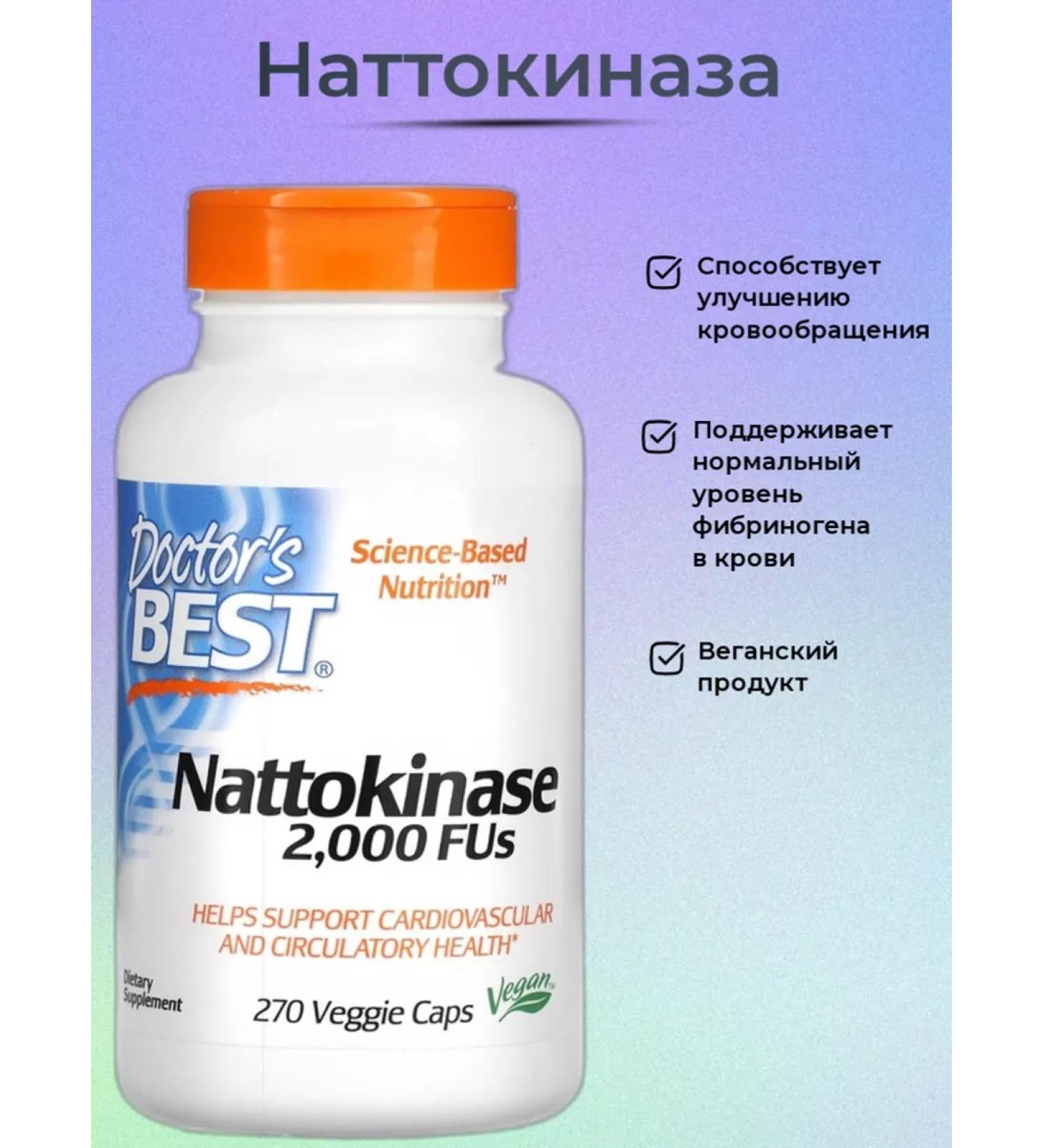 Doctor's Best NATTOKINAZ 2000 FU 270 vegetarian capsules