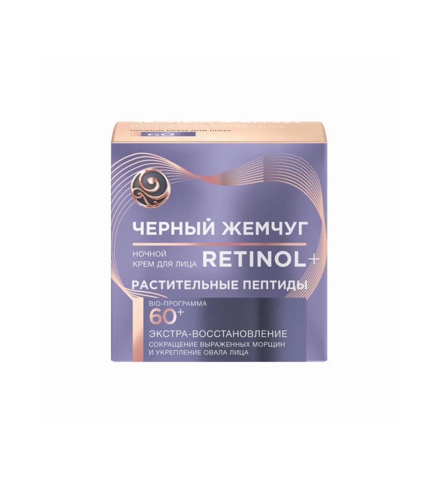 Black Pearl Extra-pollution of the night cream 50ml