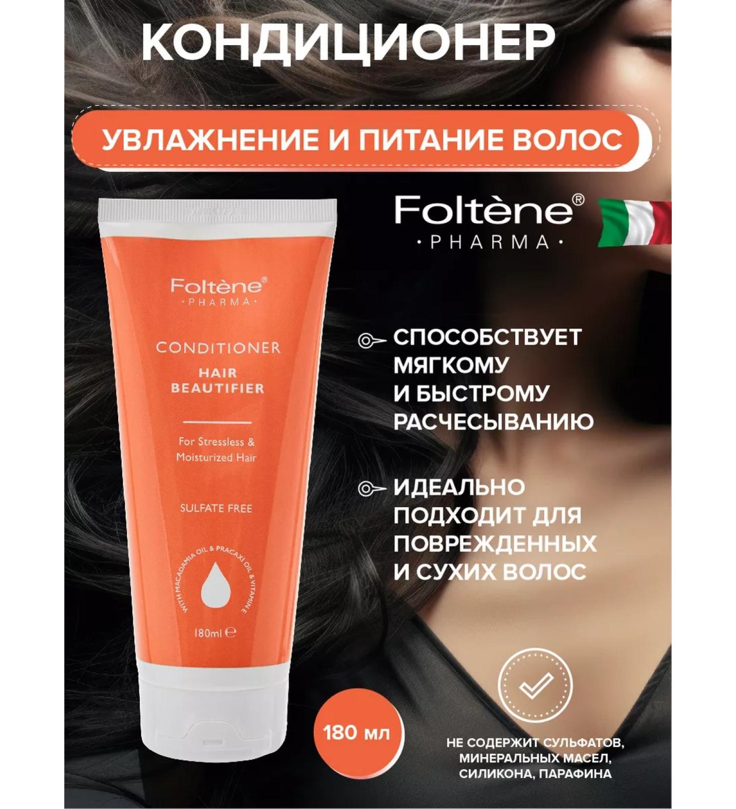 FOLTENE Pharma Hair air conditioning professional balm Foltene - Buy Online on GoSupps.com