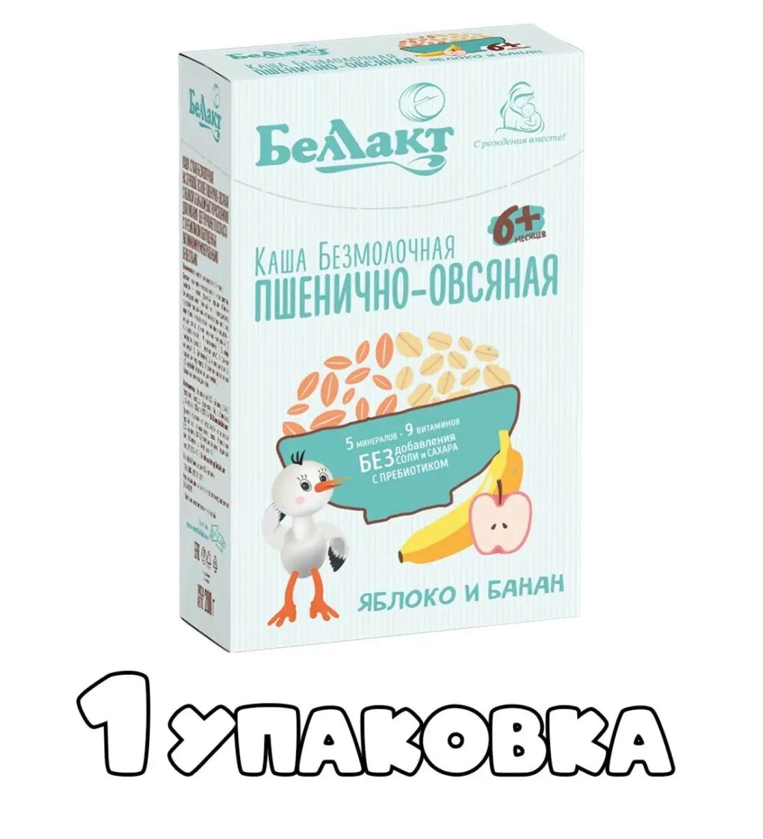 Bellakt Porridge wheat and apple with apple and banana from 6 months - Buy Online on GoSupps.com