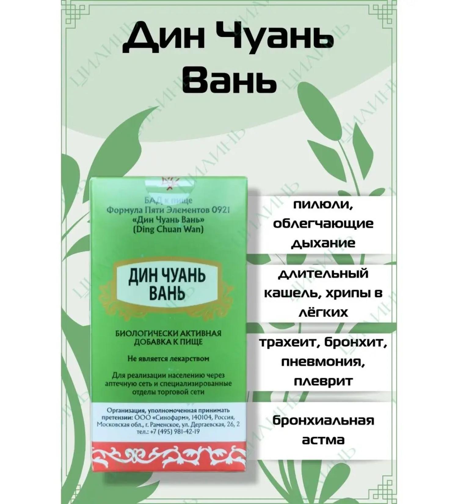 QILIN Ding Chuan Wan