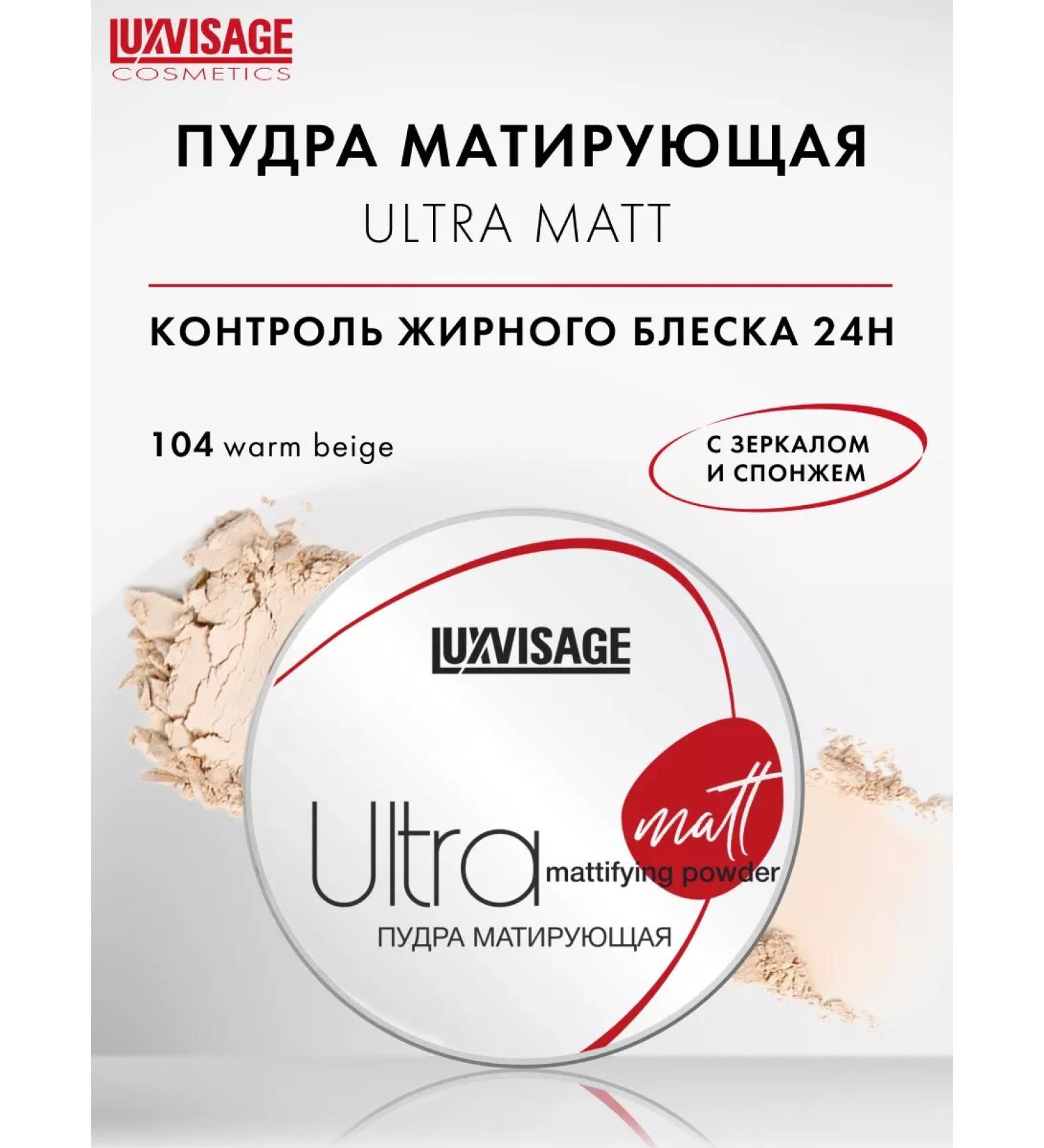 LUXVISAGE Facial powder matting ultra matt compact with a mirror - Buy Online on GoSupps.com