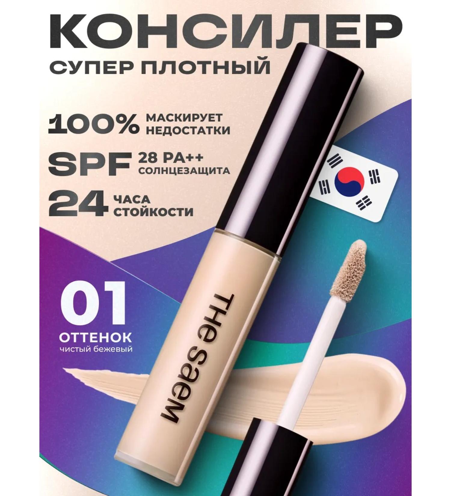 THE SAEM Classler for face and eyes dense SPF 28 Korea - Buy Online on GoSupps.com