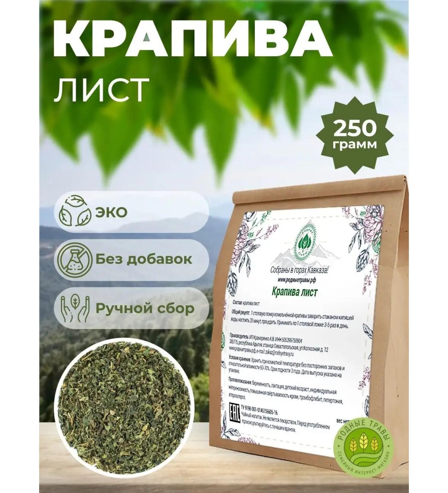 Native herbs Nettle hair sheet dried - Buy Online on GoSupps.com