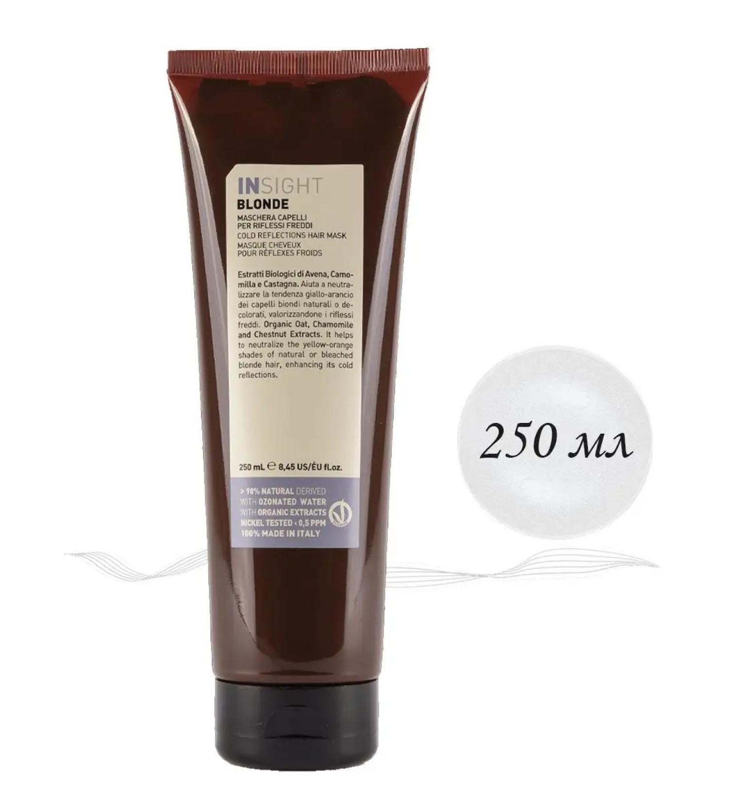 INsight Mask to maintain cold shades of Blonde 250ml - Buy Online on GoSupps.com