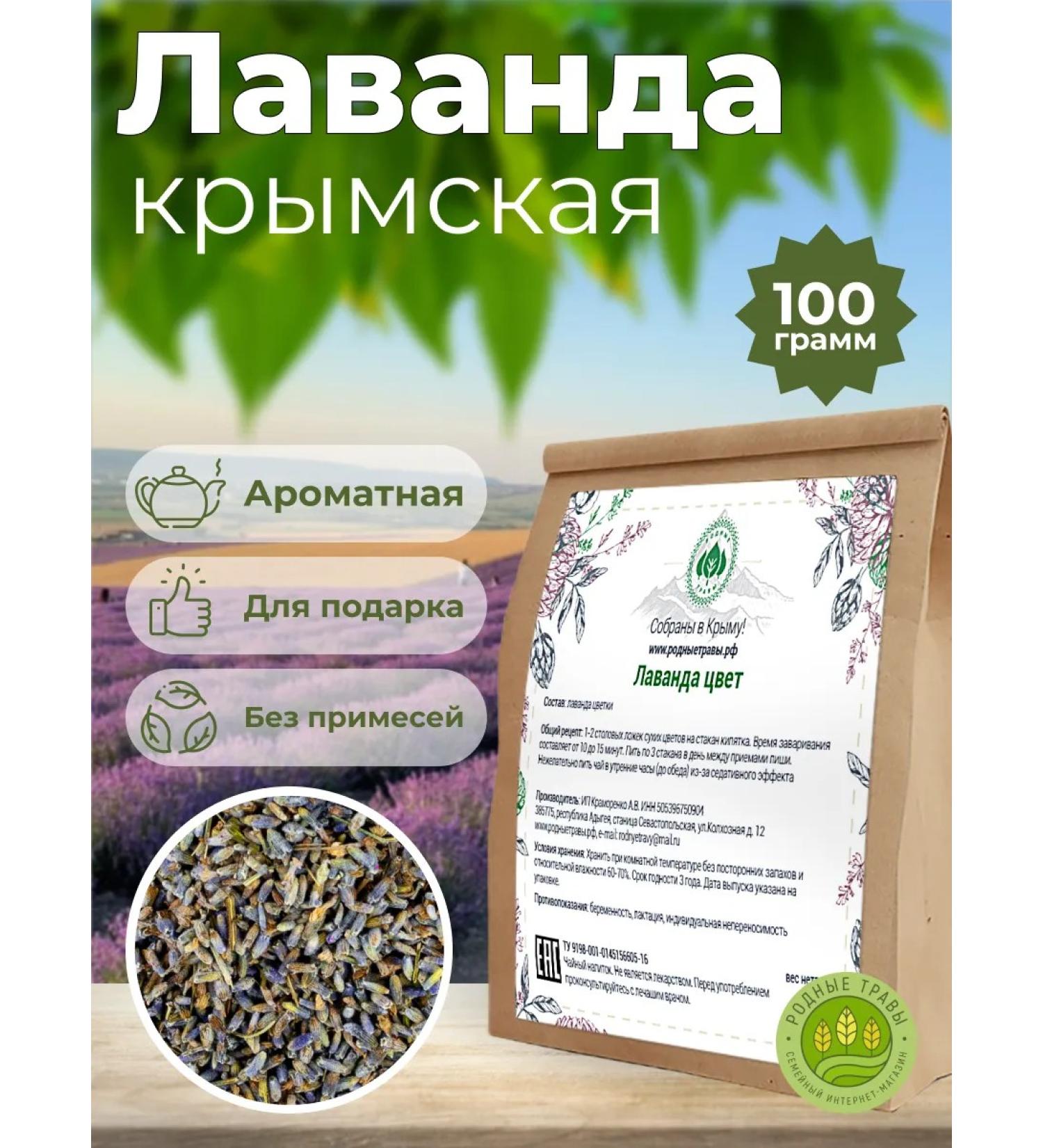 Native herbs LaVanda dried for tea flowers - Buy Online on GoSupps.com