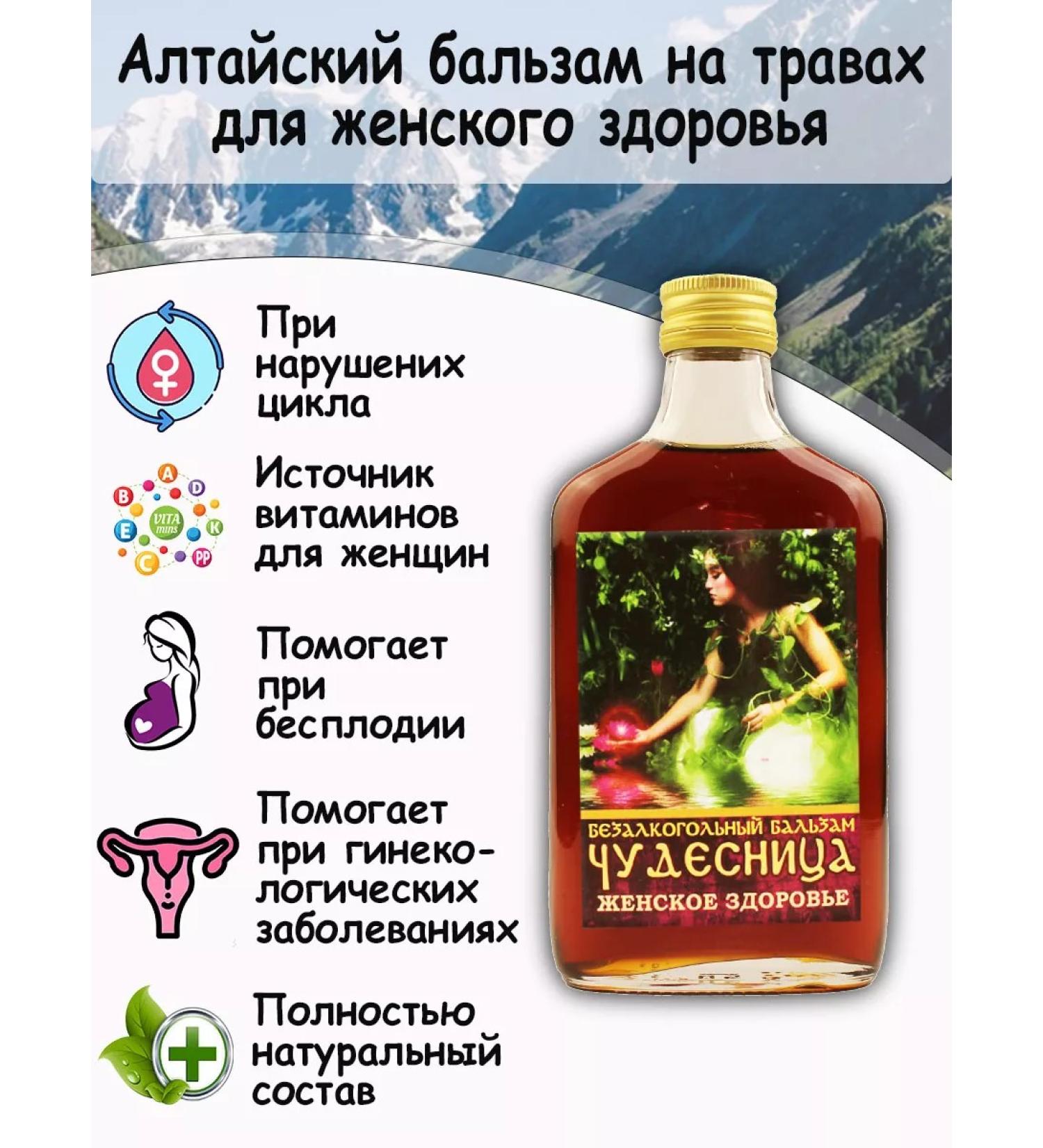 Grace from Altai Altai Balm on Grass for Women's Health - Buy Online on GoSupps.com