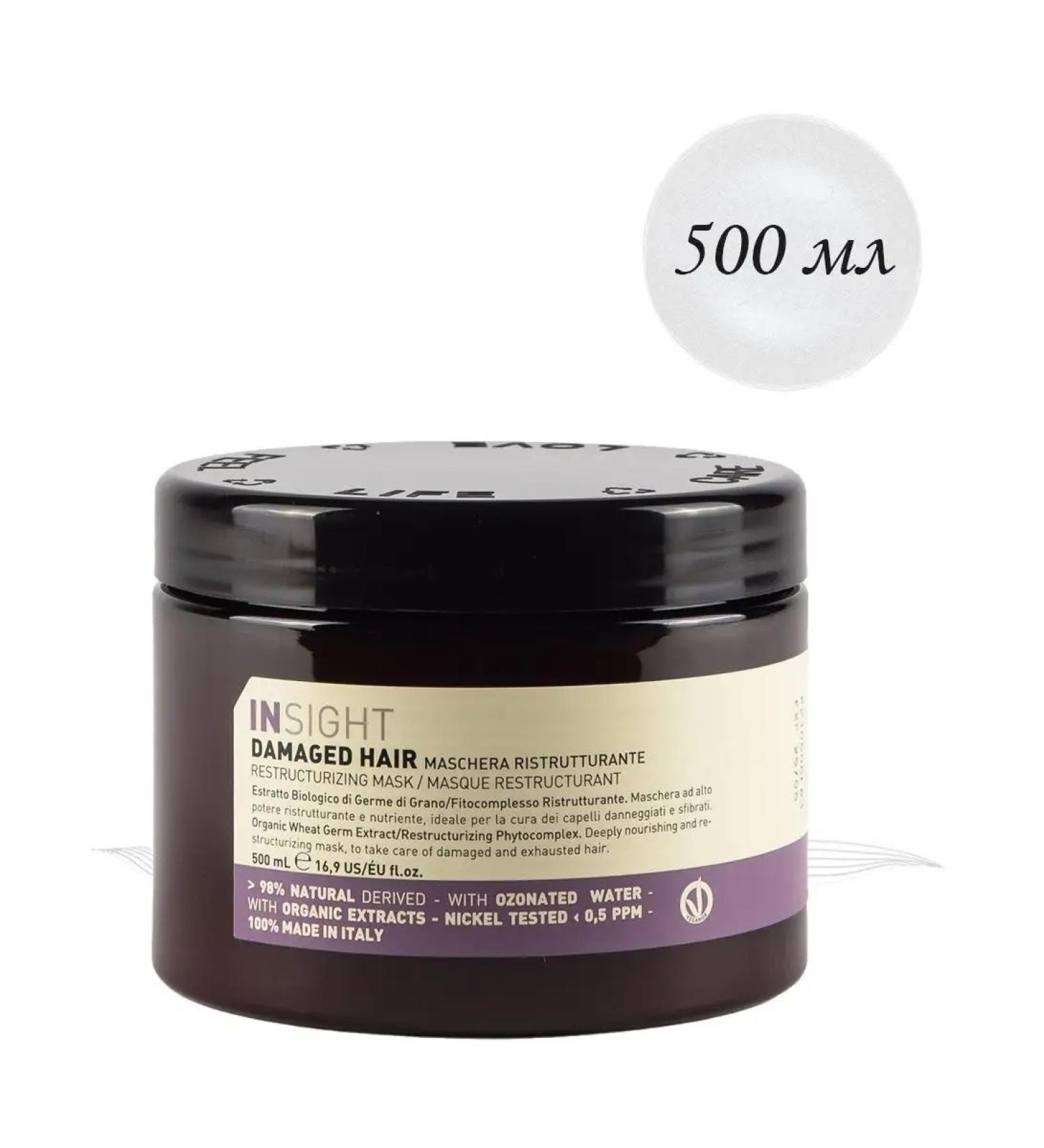 Insight Restoring mask of damaged hair Damaged Hair - Buy Online on GoSupps.com