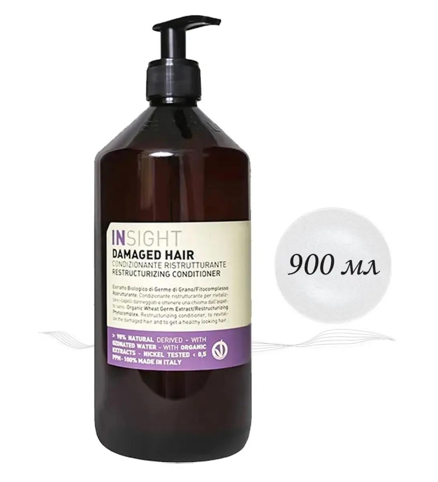 Insight Conditioner for damaged hair Damaged Hair 900 - Buy Online on GoSupps.com