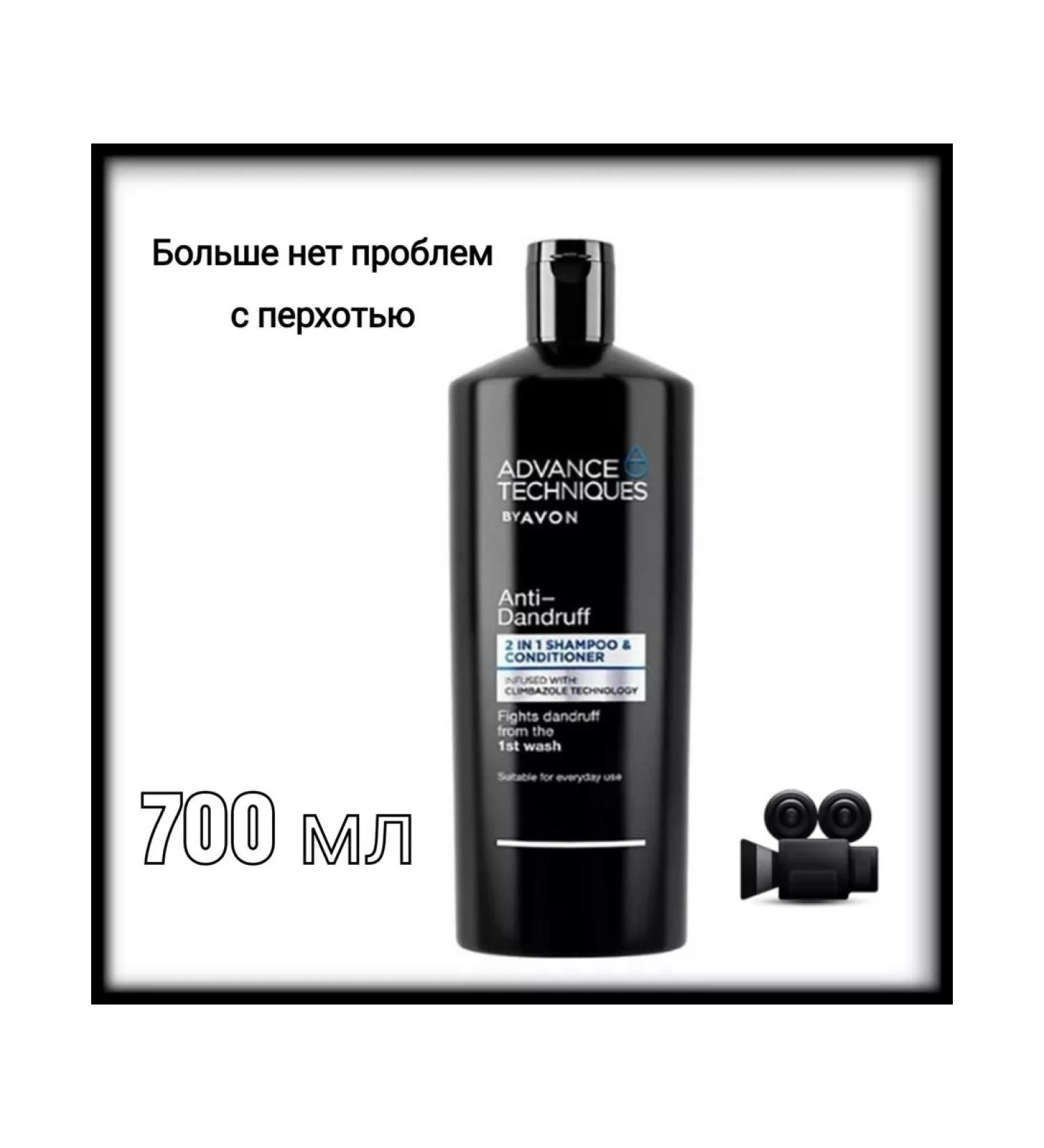 Avon Shampoo against dandruff