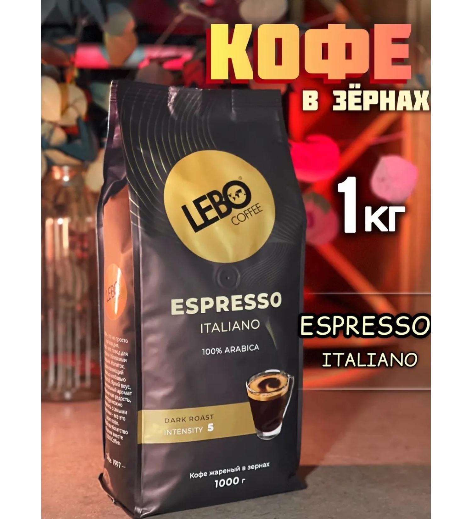 Lebo Espresso Italiano 1kg coffee - Buy Online on GoSupps.com