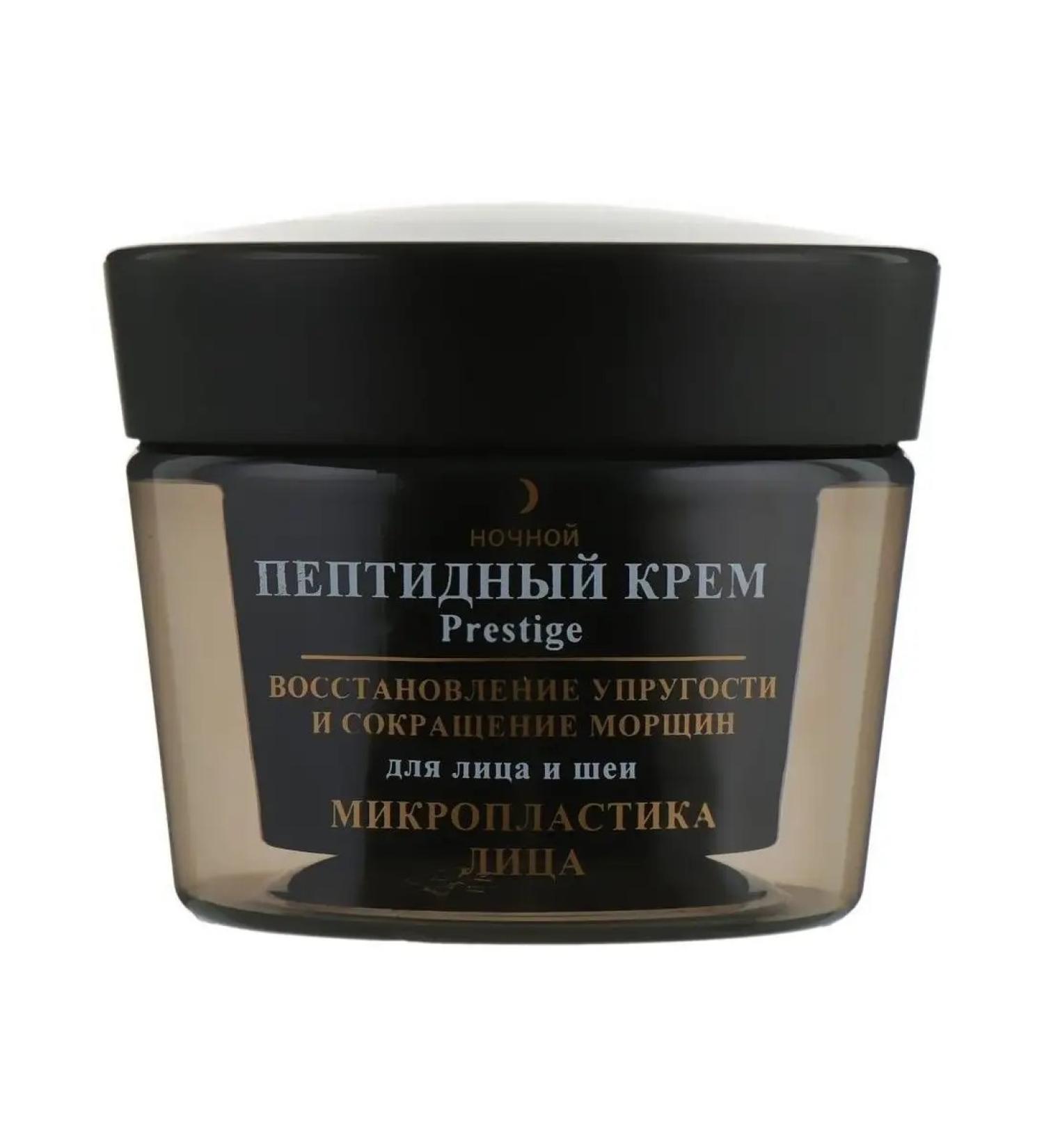 Vitex Cream microplasty of the face night 45 ml