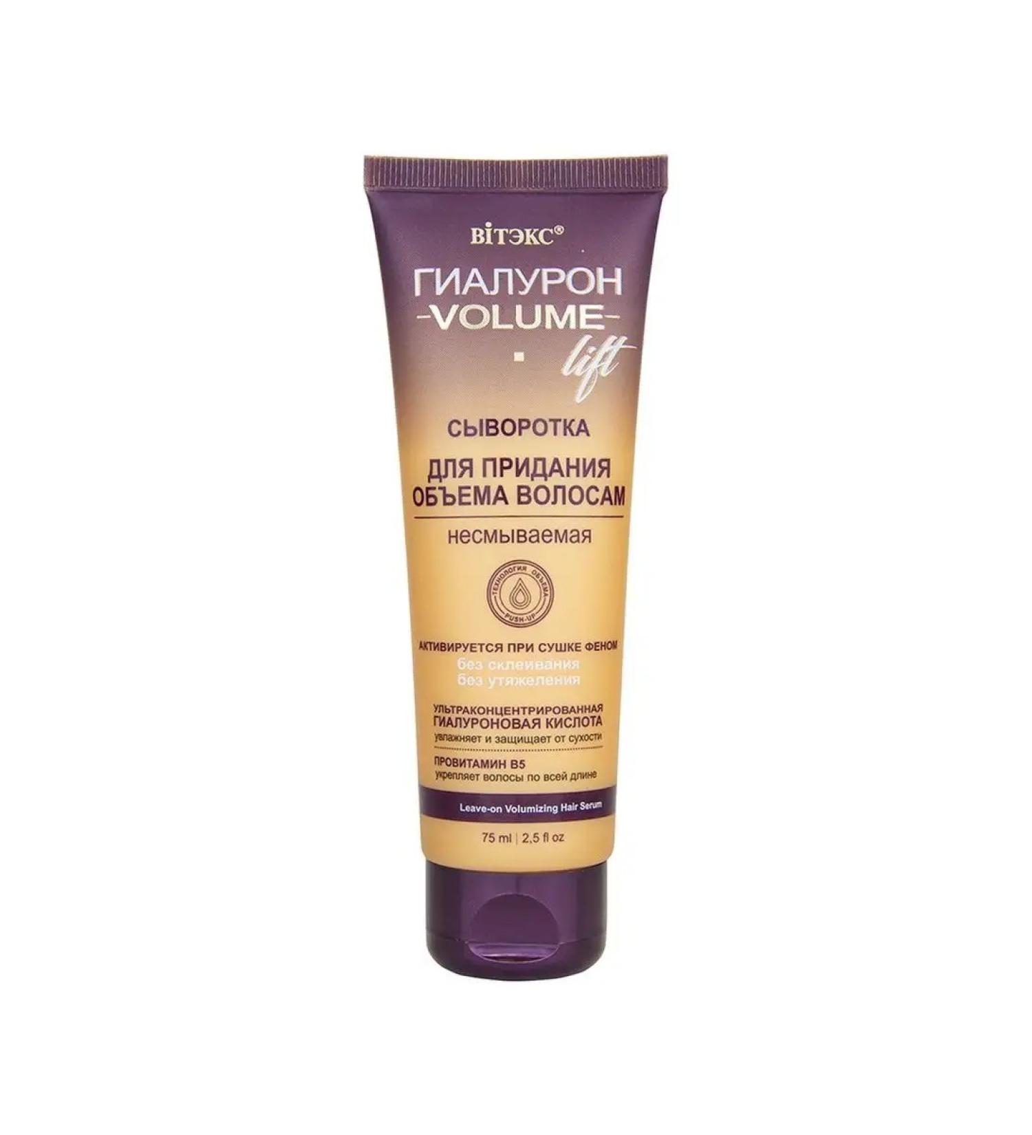 Vitex Serum indelible to give volume to hair 75 ml