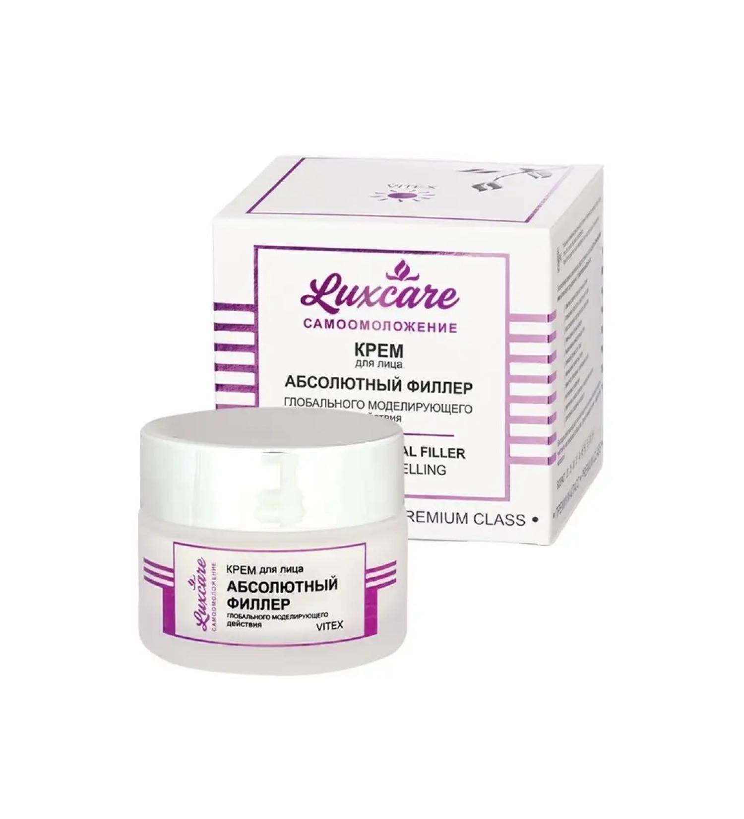 Vitex Facial cream is absolute filler 45 ml 1 pc