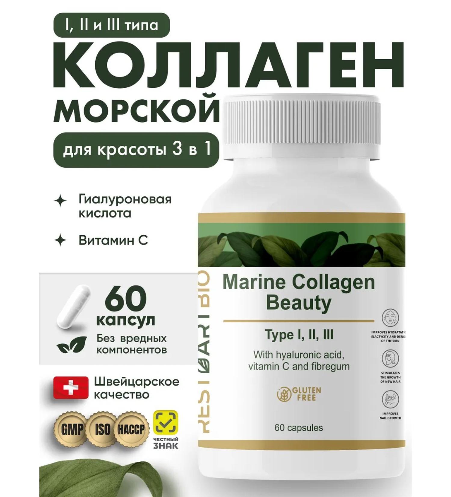 RESTARTBIO Type of sea collagen type 60 capsules - Buy Online on GoSupps.com