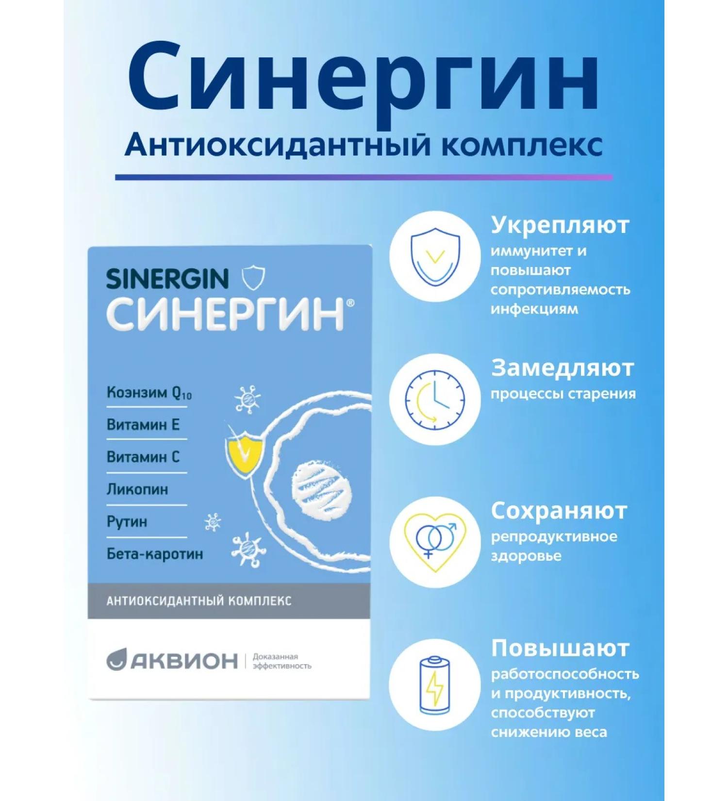 AKVION Synergin 400mg No. 60 capsules - Buy Online on GoSupps.com