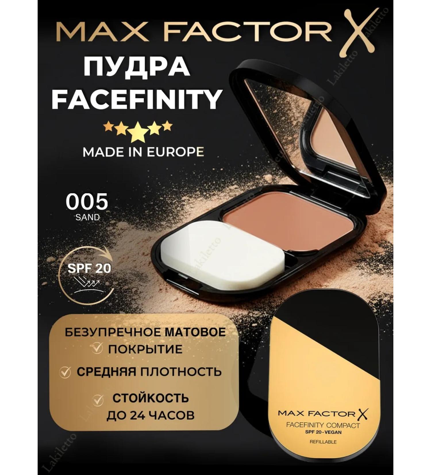 MAX FACTOR FaceFinity matting powder tone 005 Original - Buy Online on GoSupps.com
