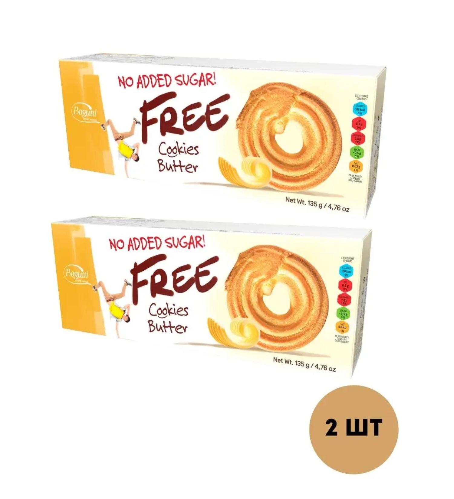 Bogutti Asso cookies without sugar 2 pcs - Buy Online on GoSupps.com