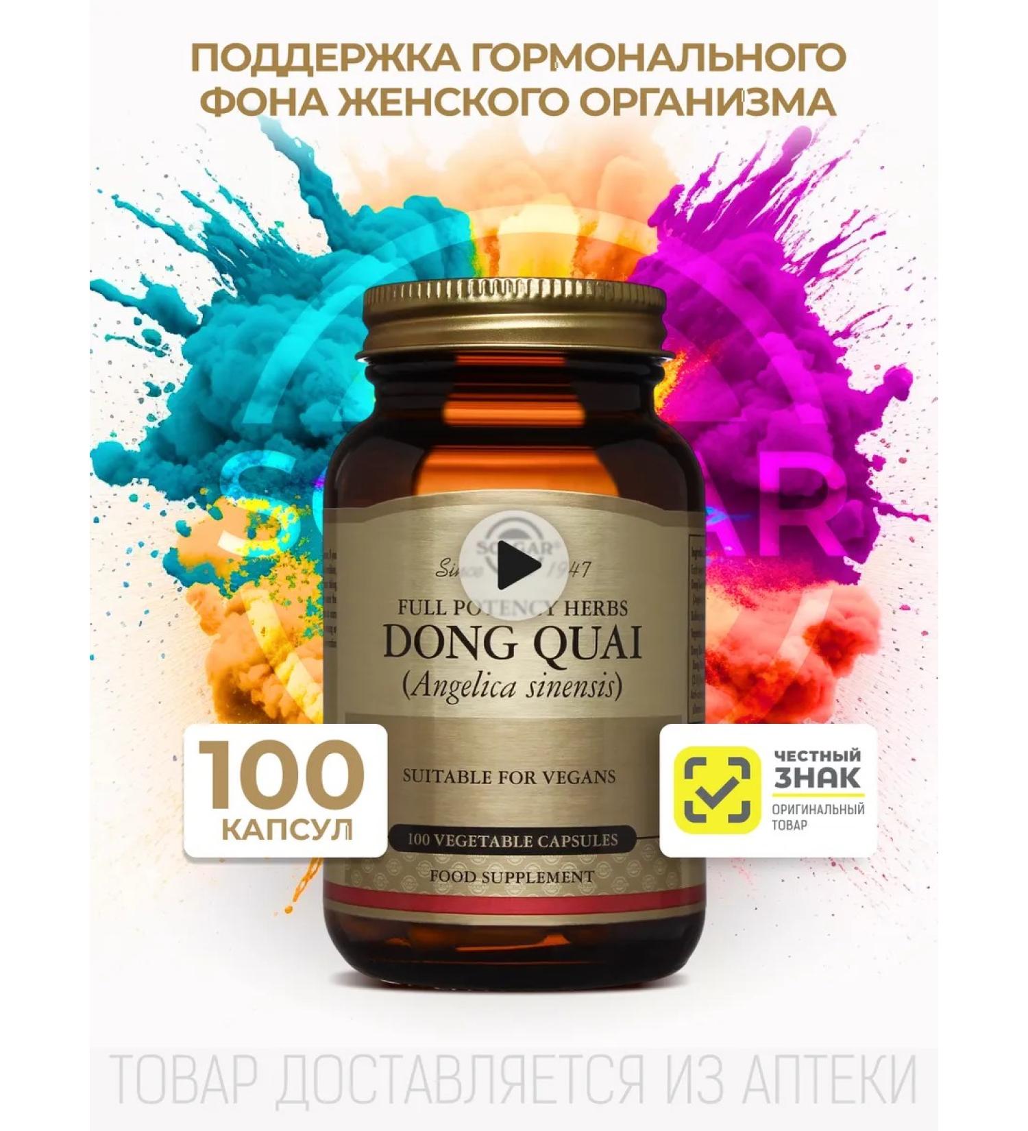 Solgar Korin Diaghil # 100 - Buy Online on GoSupps.com